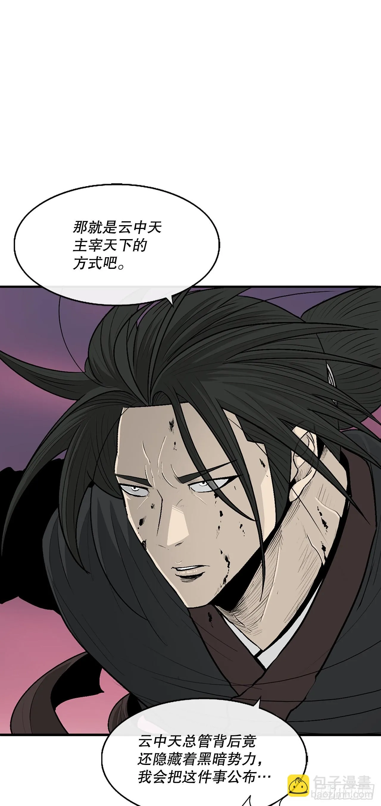 119.拖延时间 第3页