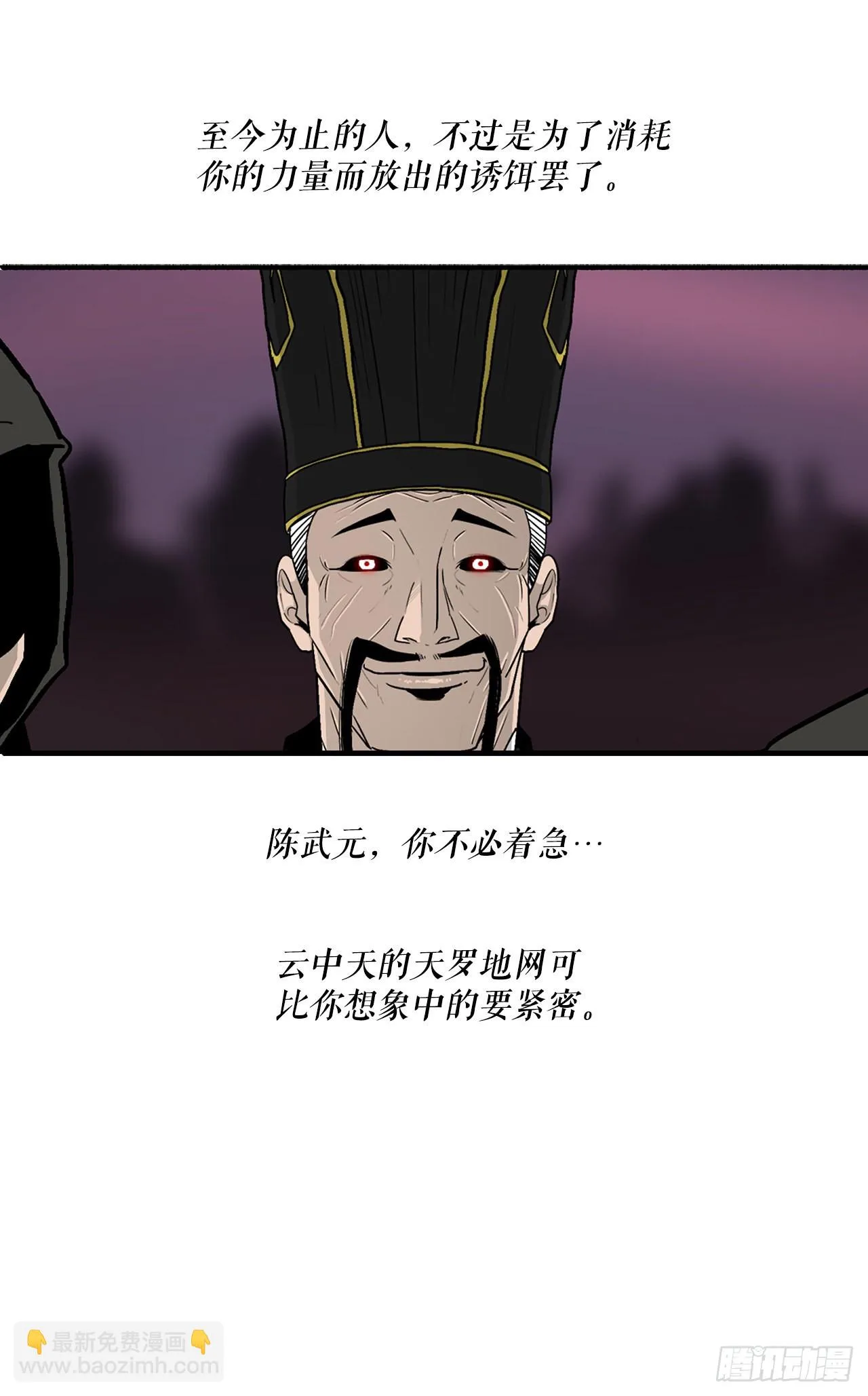 119.拖延时间 第6页