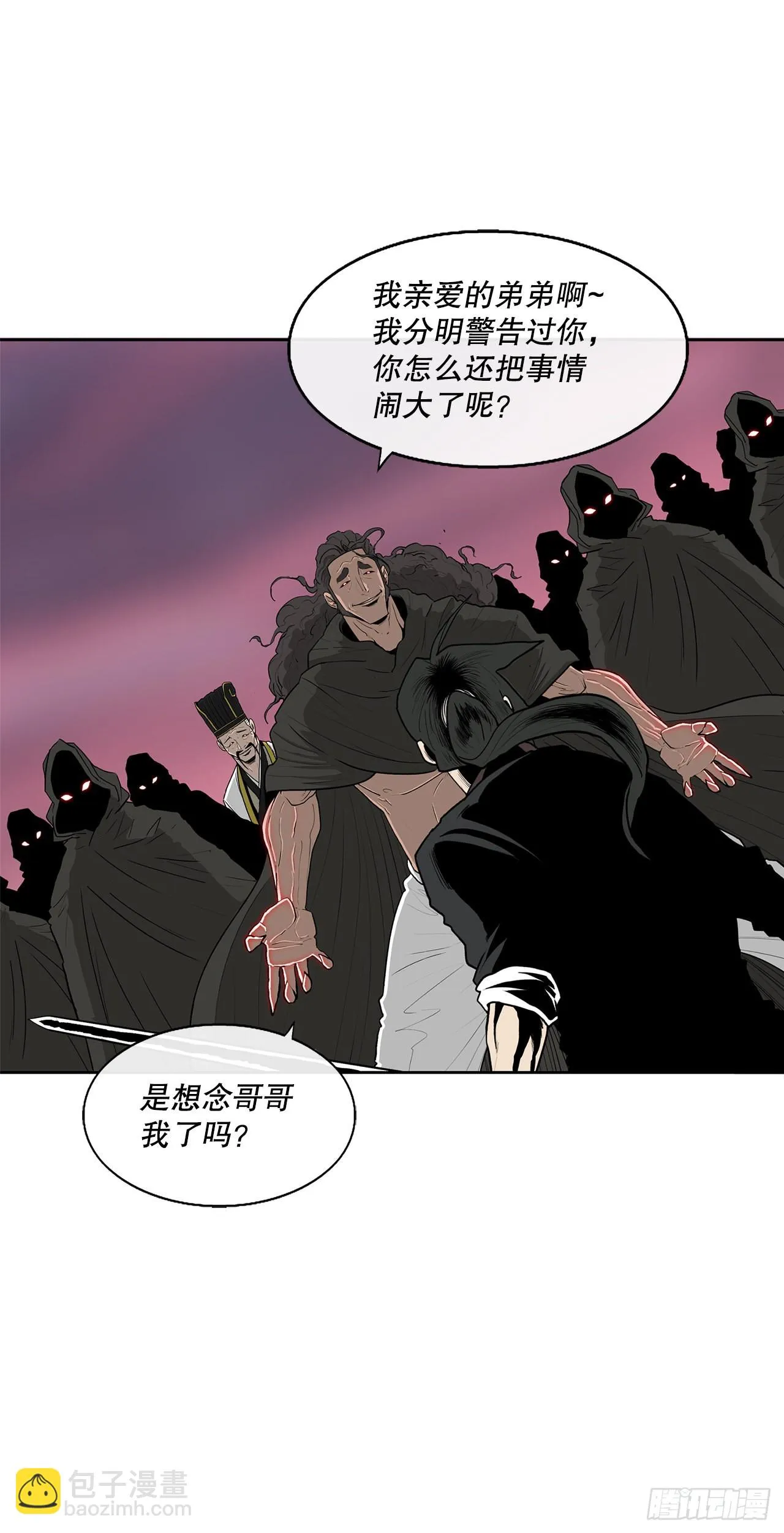 119.拖延时间 第9页