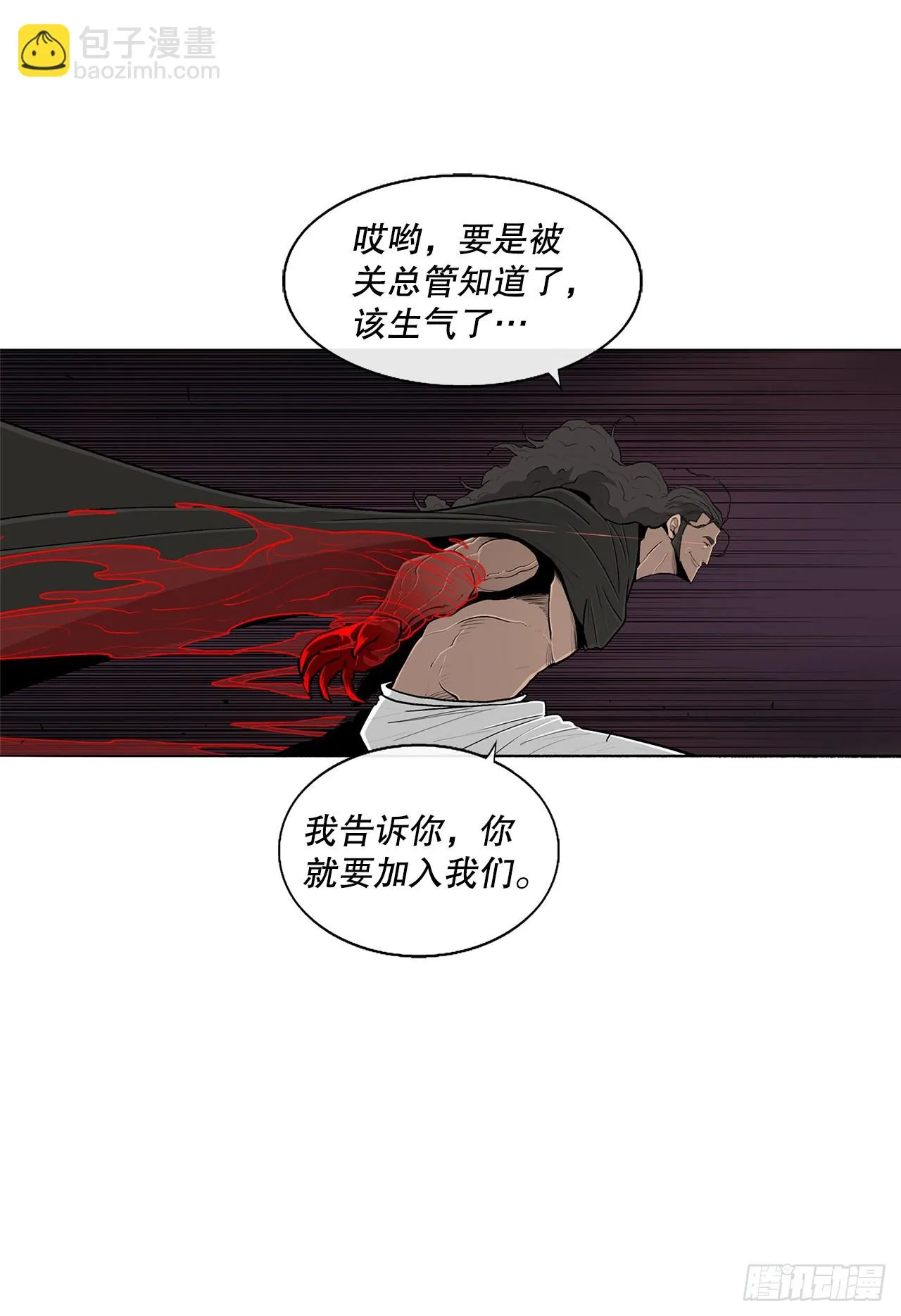 119.拖延时间 第16页