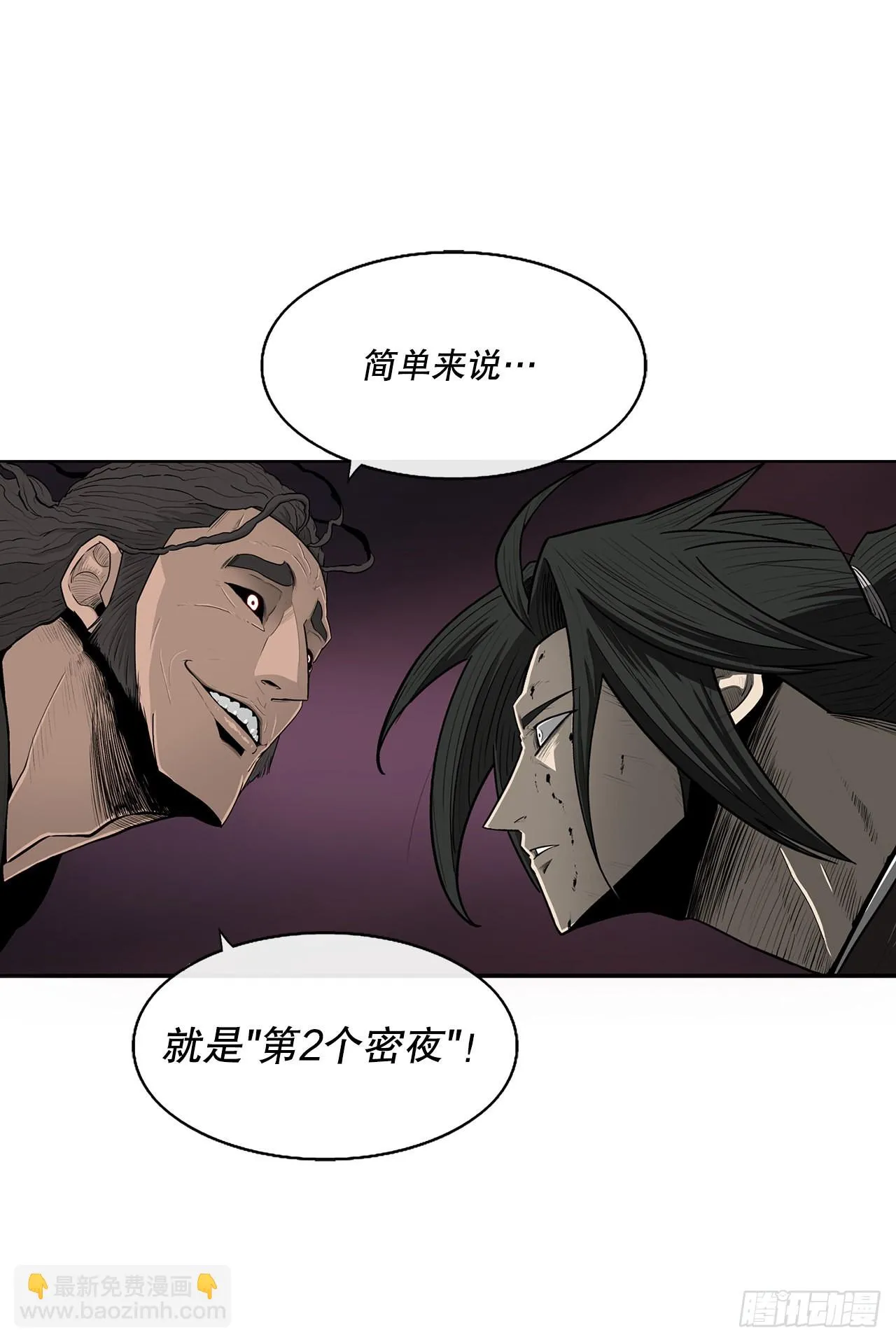 119.拖延时间 第17页