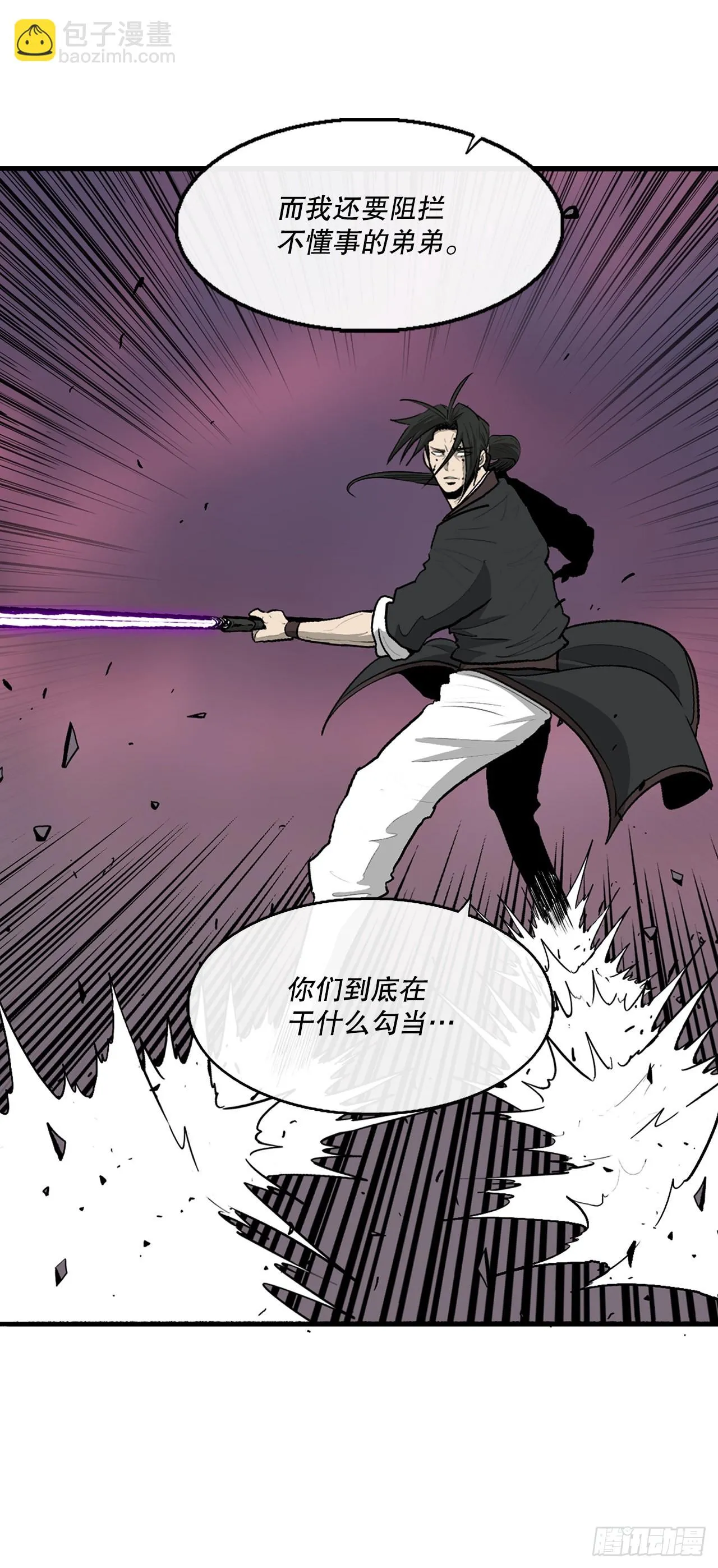 119.拖延时间 第21页