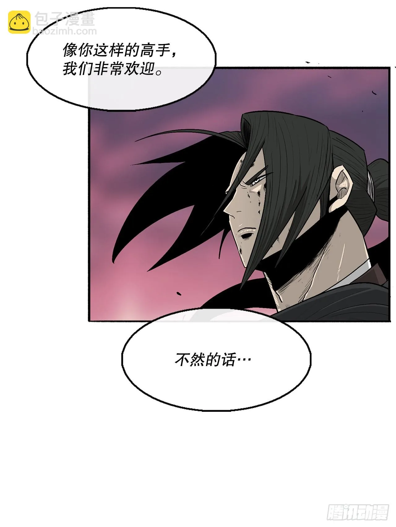 119.拖延时间 第23页