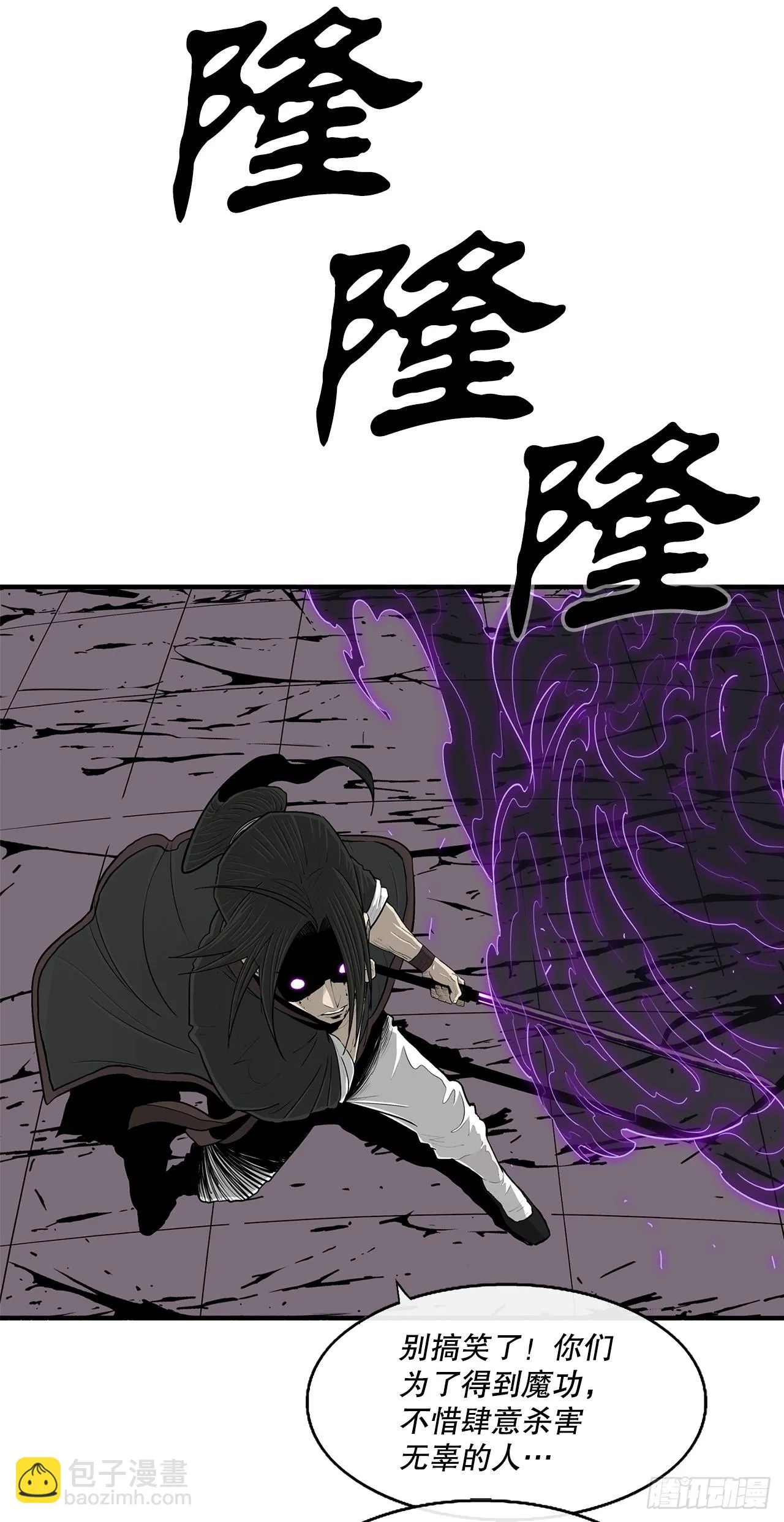 119.拖延时间 第25页