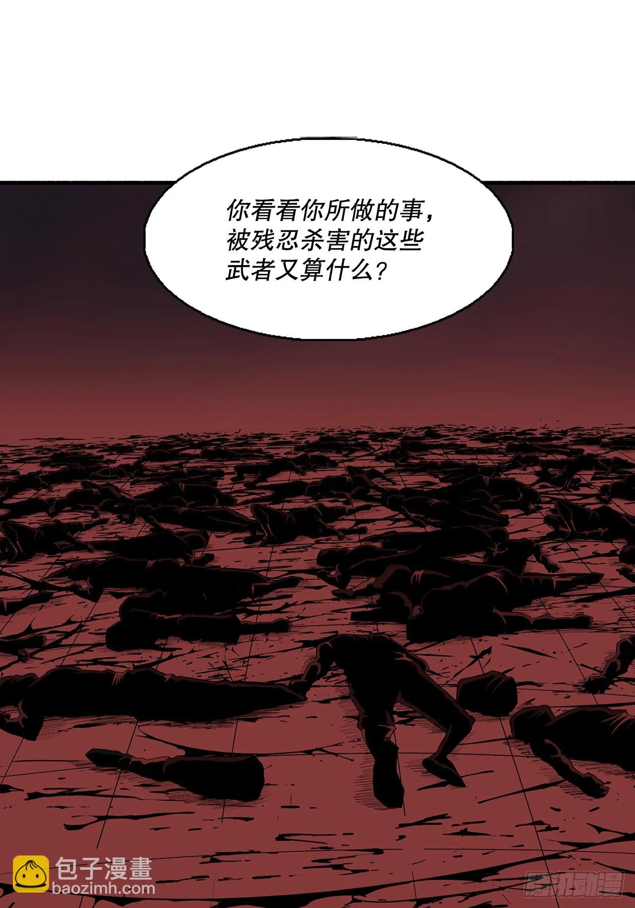 119.拖延时间 第27页