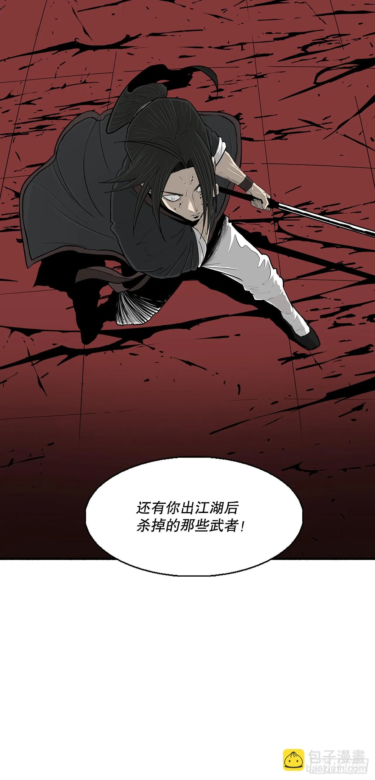 119.拖延时间 第28页
