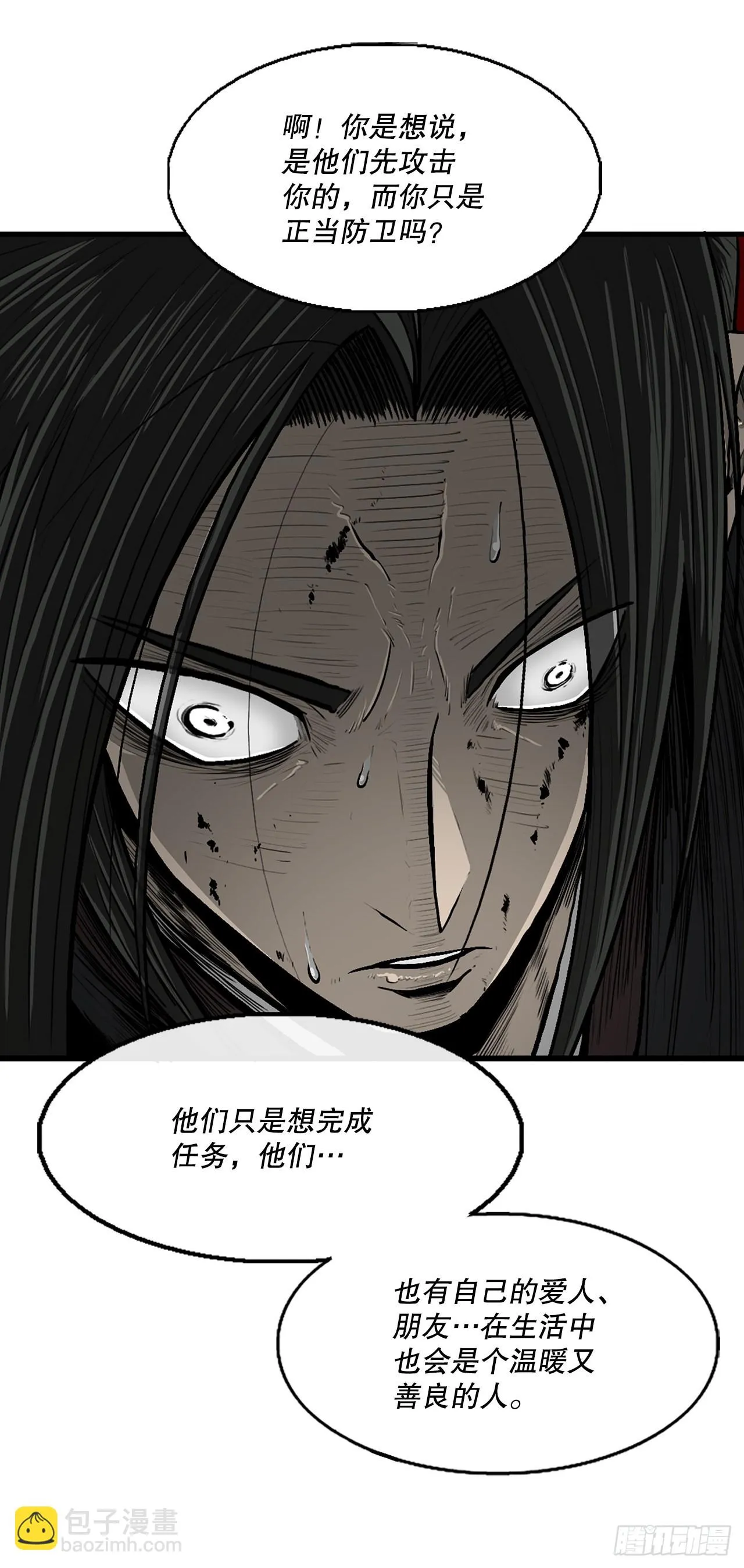 119.拖延时间 第29页