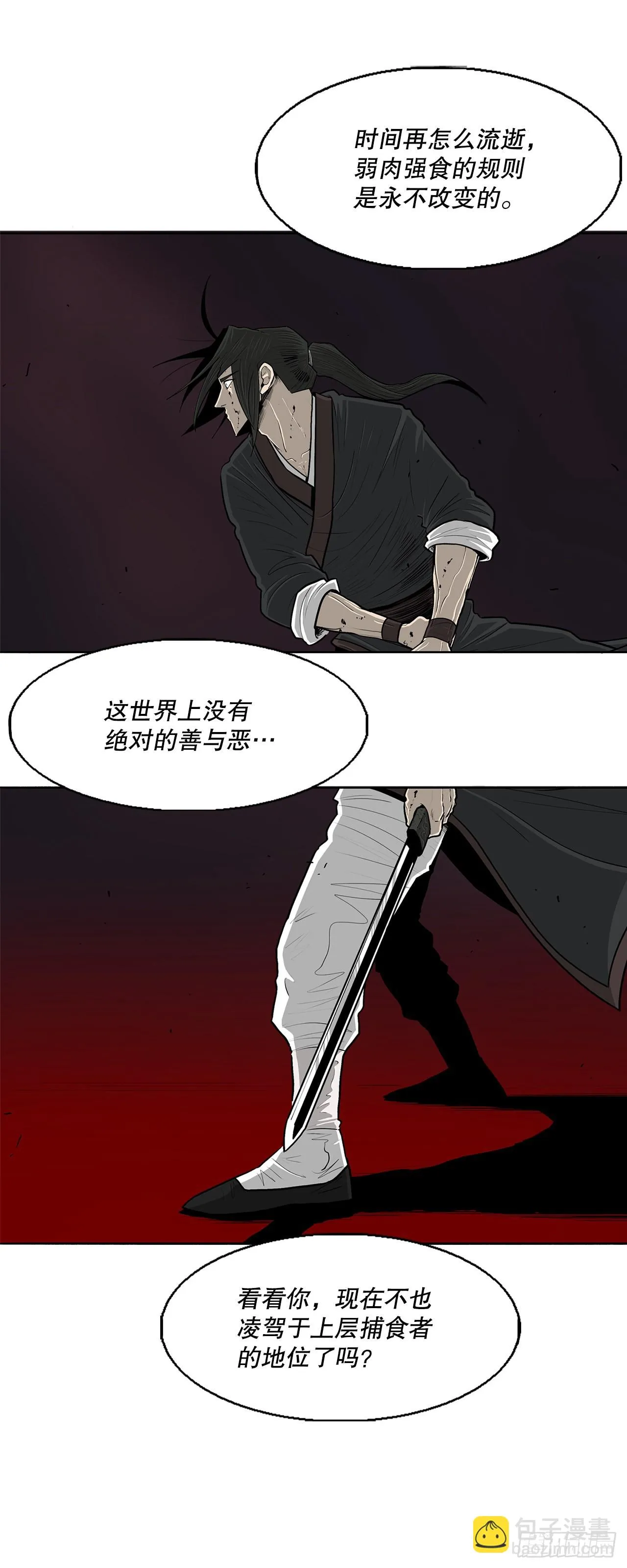 119.拖延时间 第31页