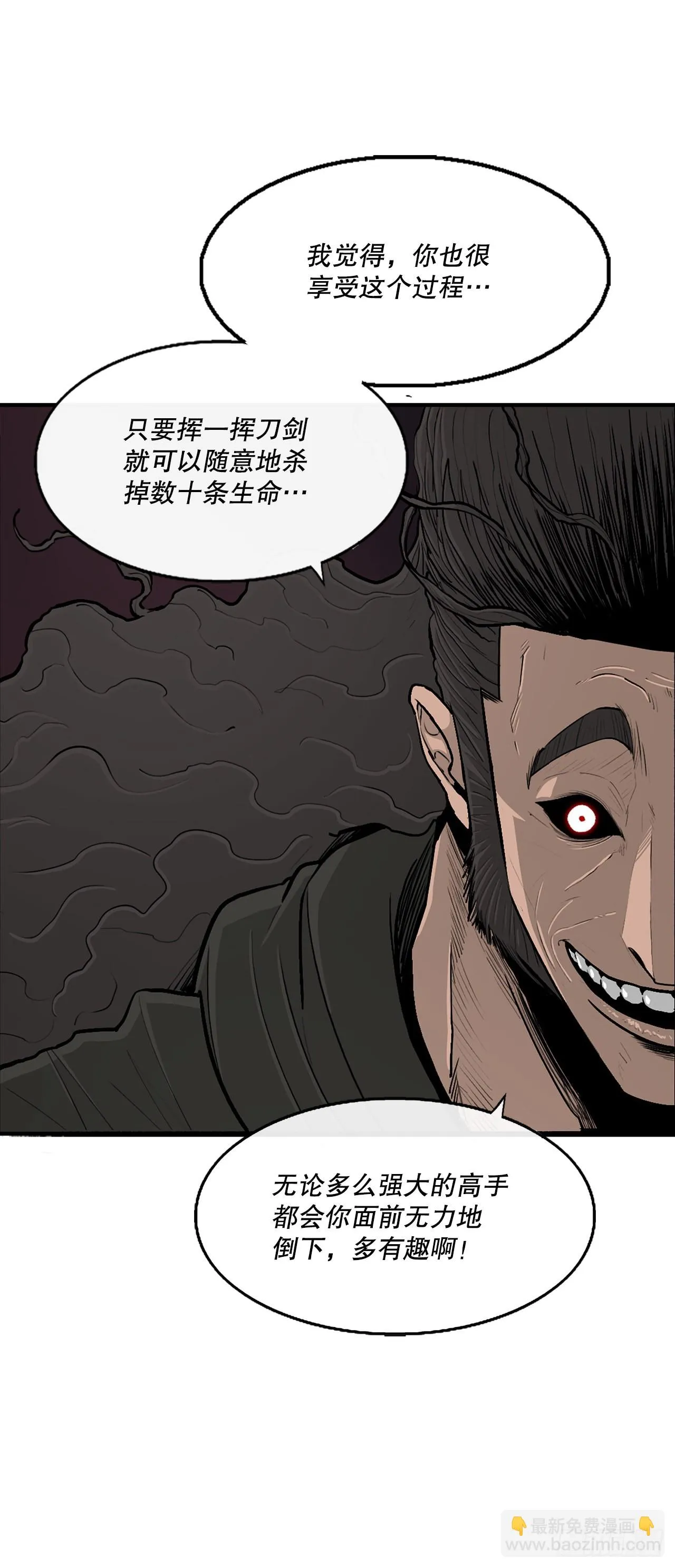 119.拖延时间 第32页