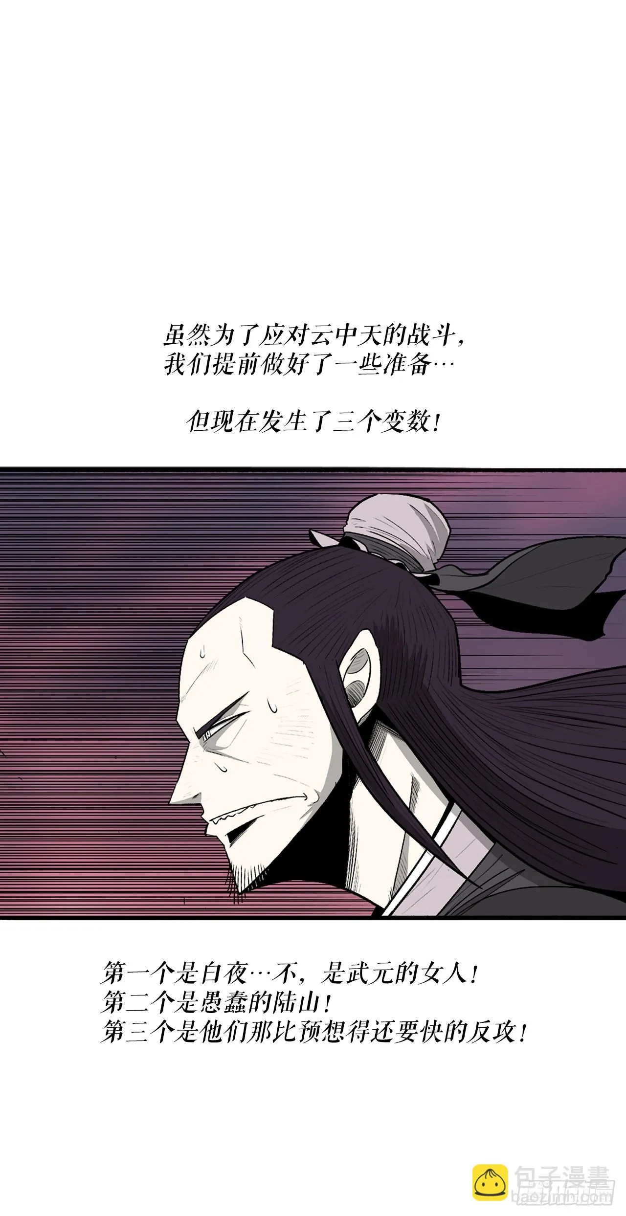119.拖延时间 第44页