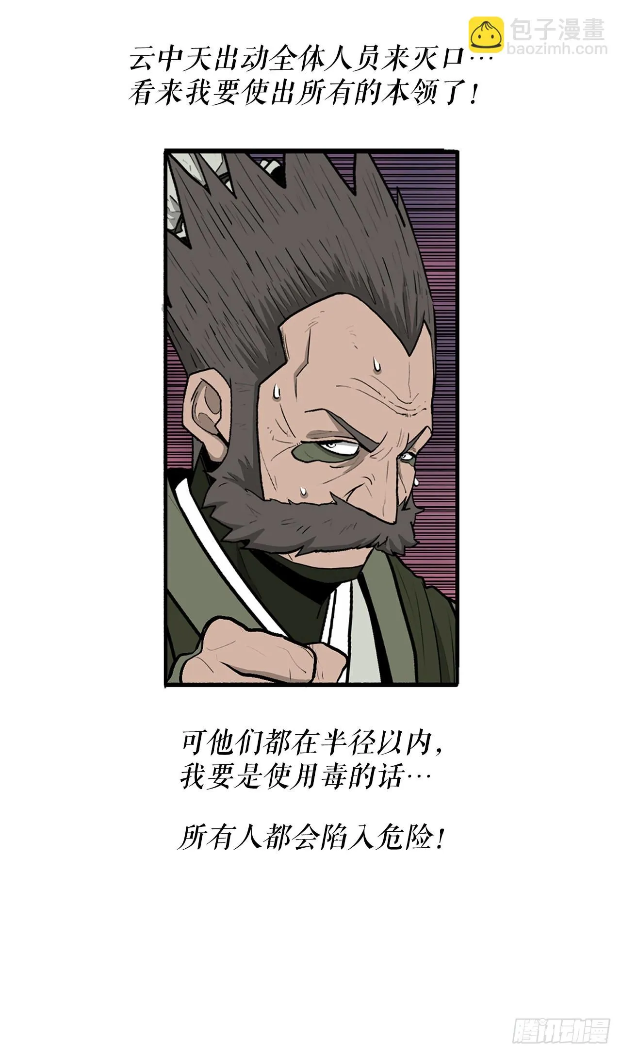 119.拖延时间 第46页