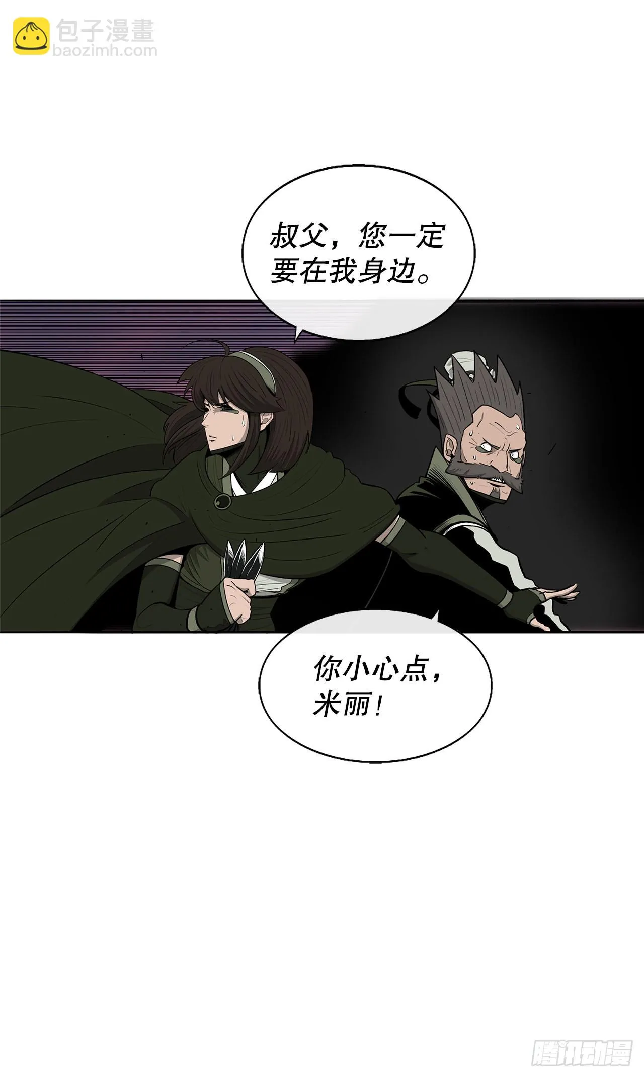 119.拖延时间 第48页