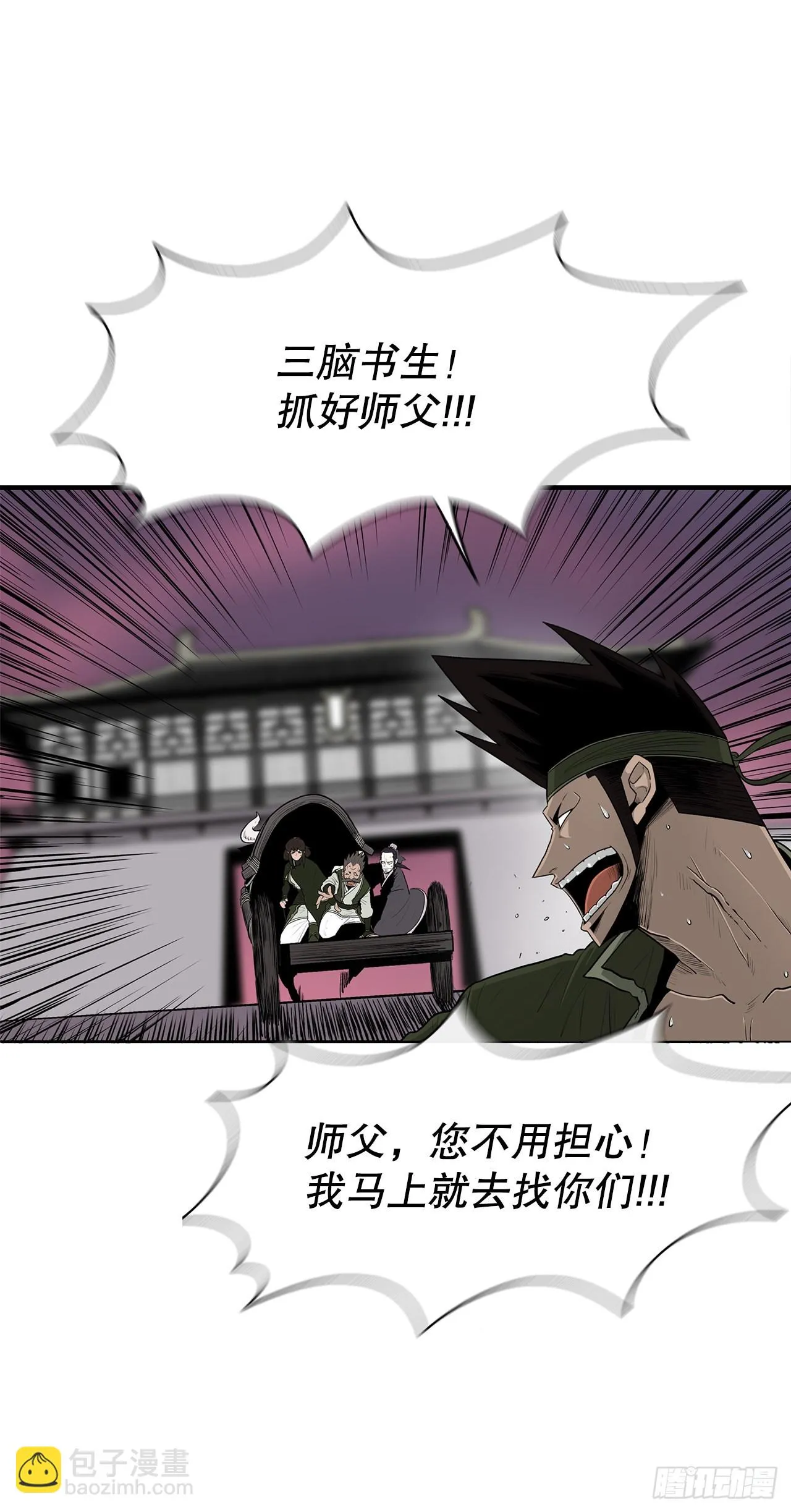 119.拖延时间 第63页