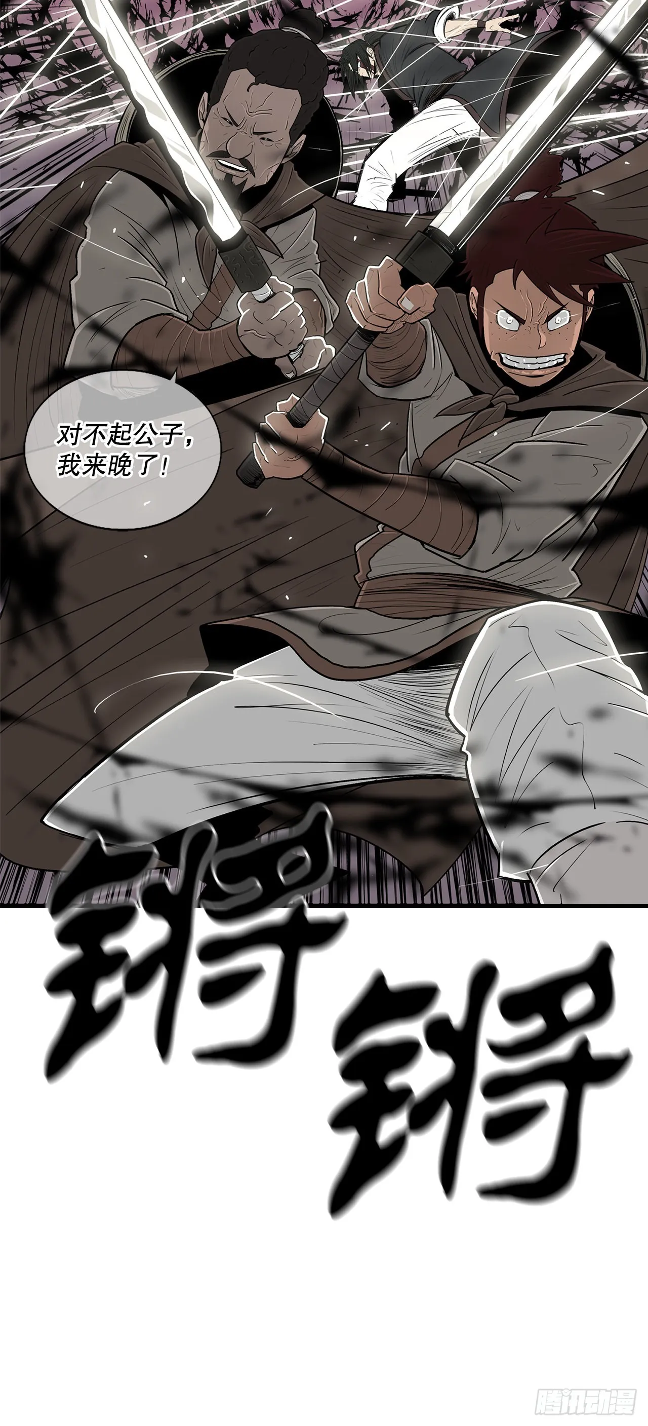 127.打败西门华 第2页