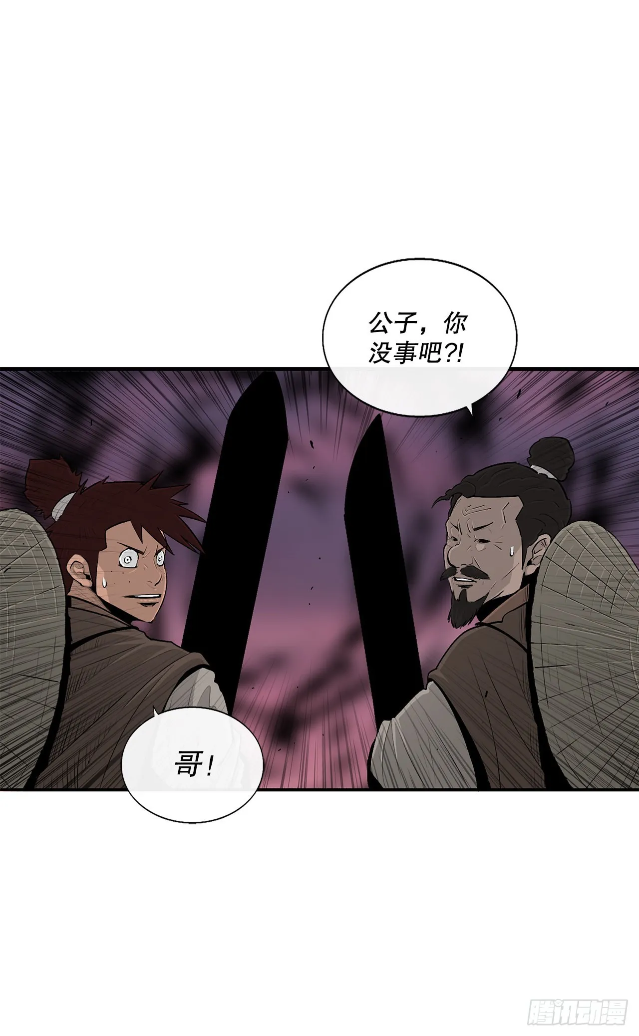 127.打败西门华 第3页