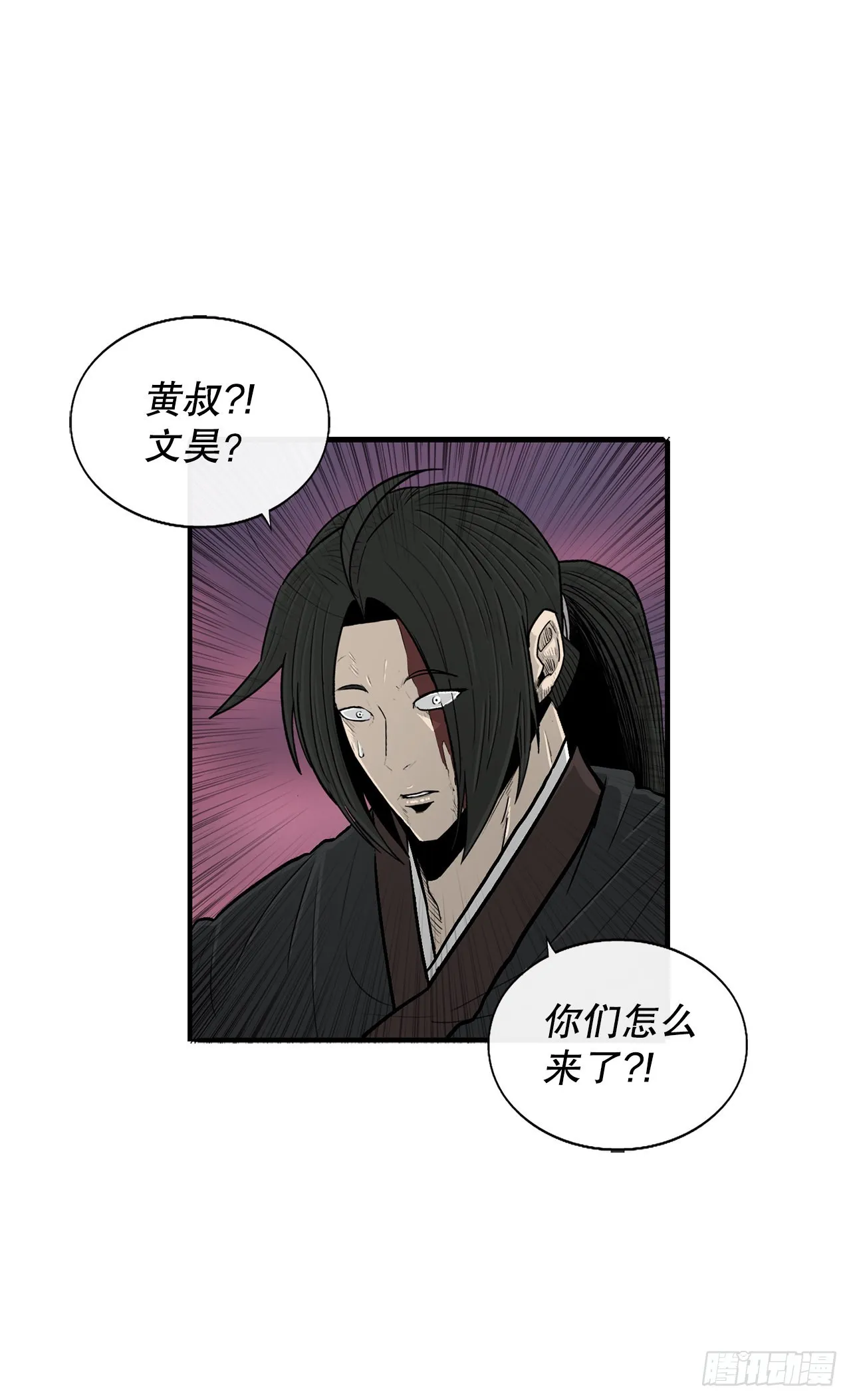 127.打败西门华 第4页