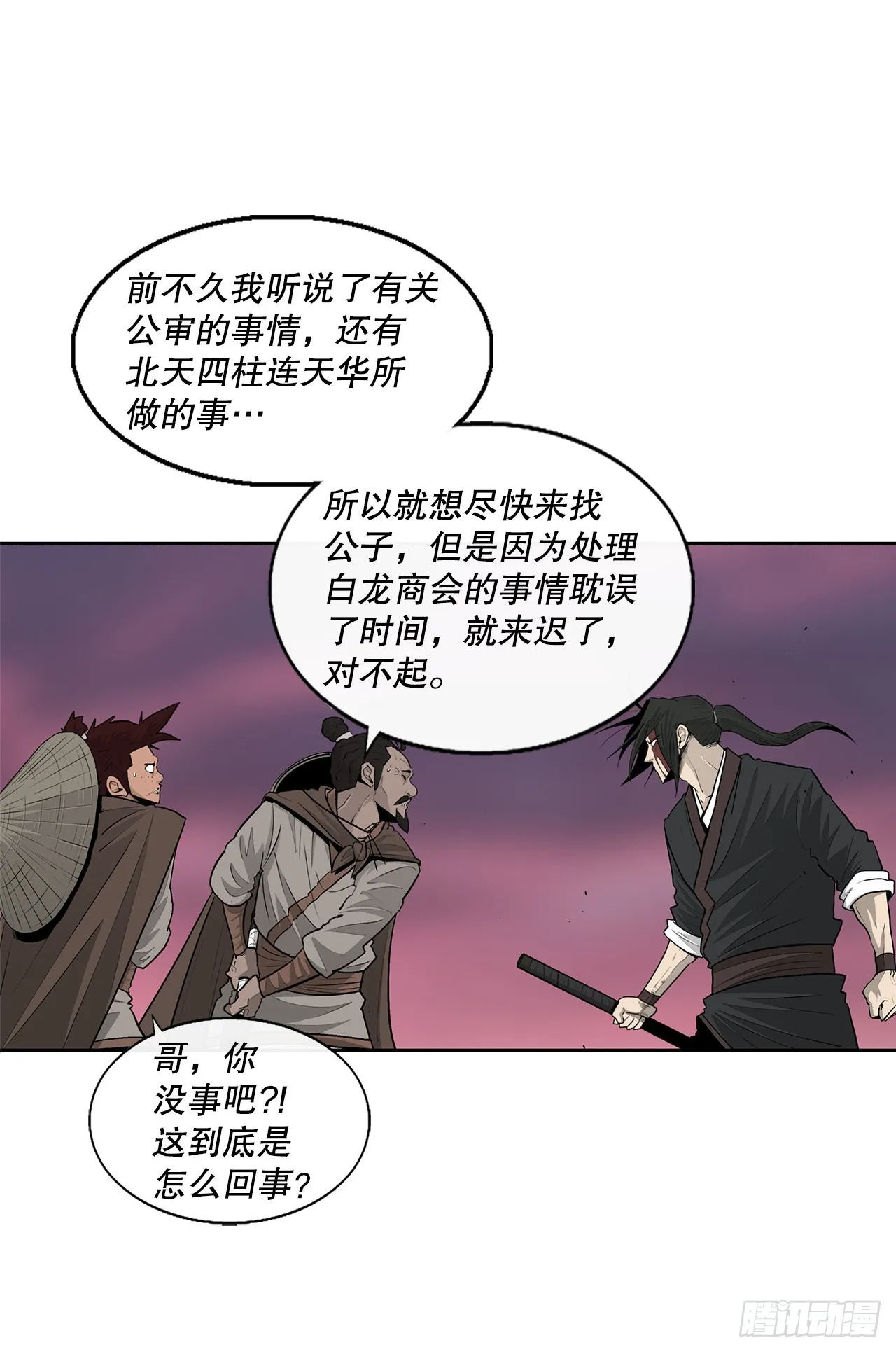 127.打败西门华 第5页