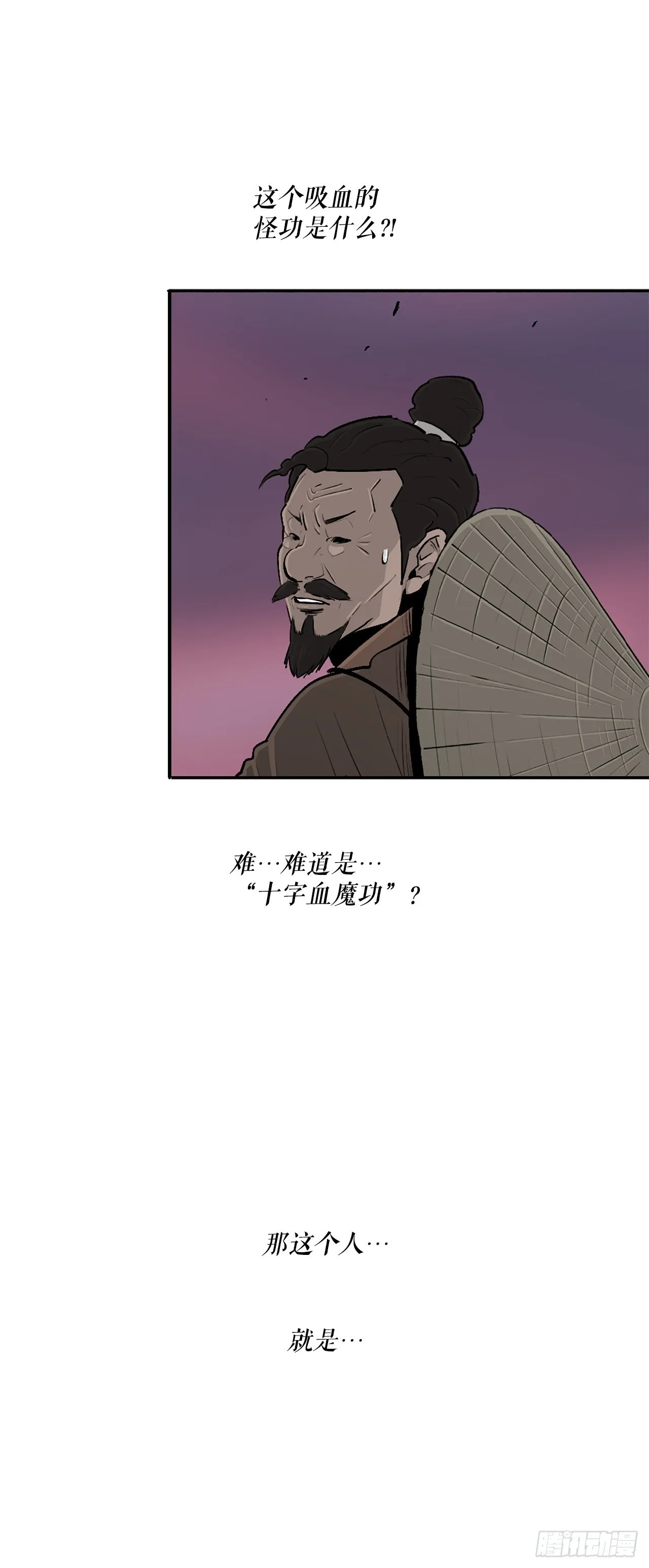 127.打败西门华 第9页