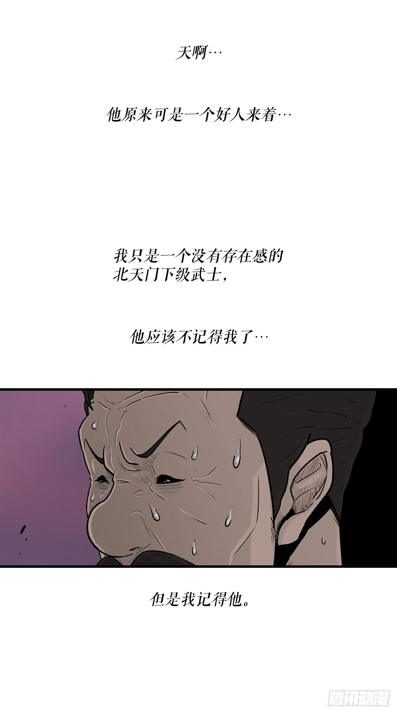 127.打败西门华 第11页