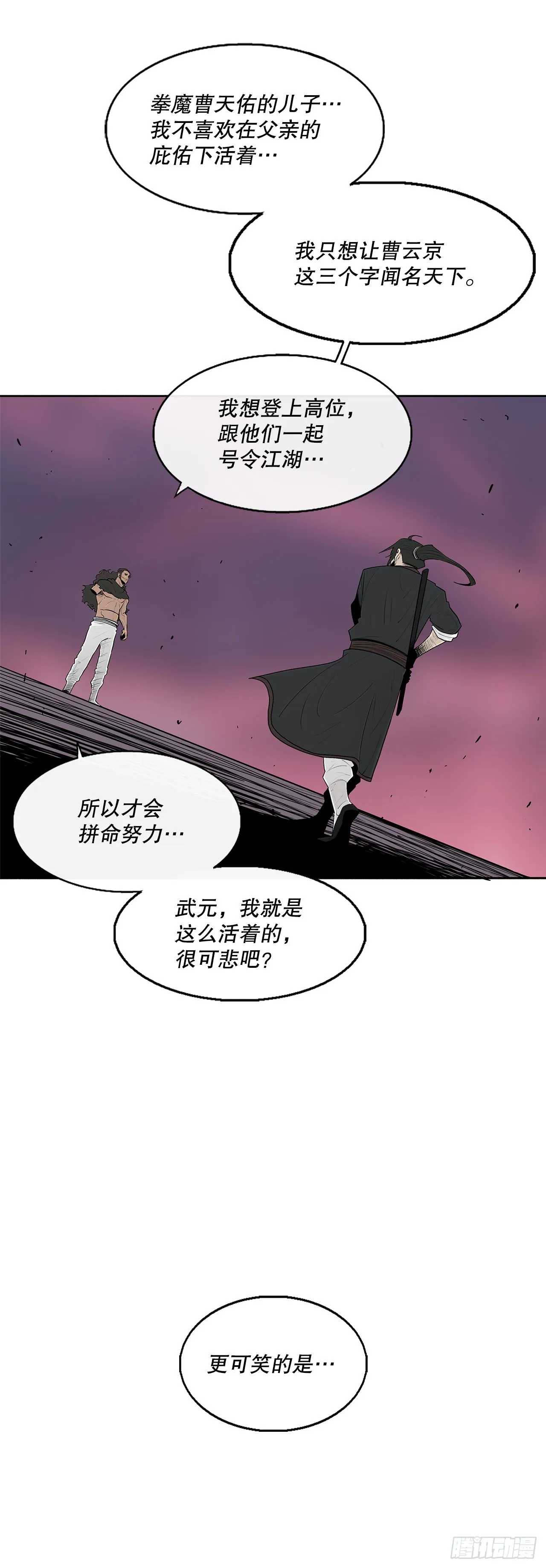 127.打败西门华 第13页