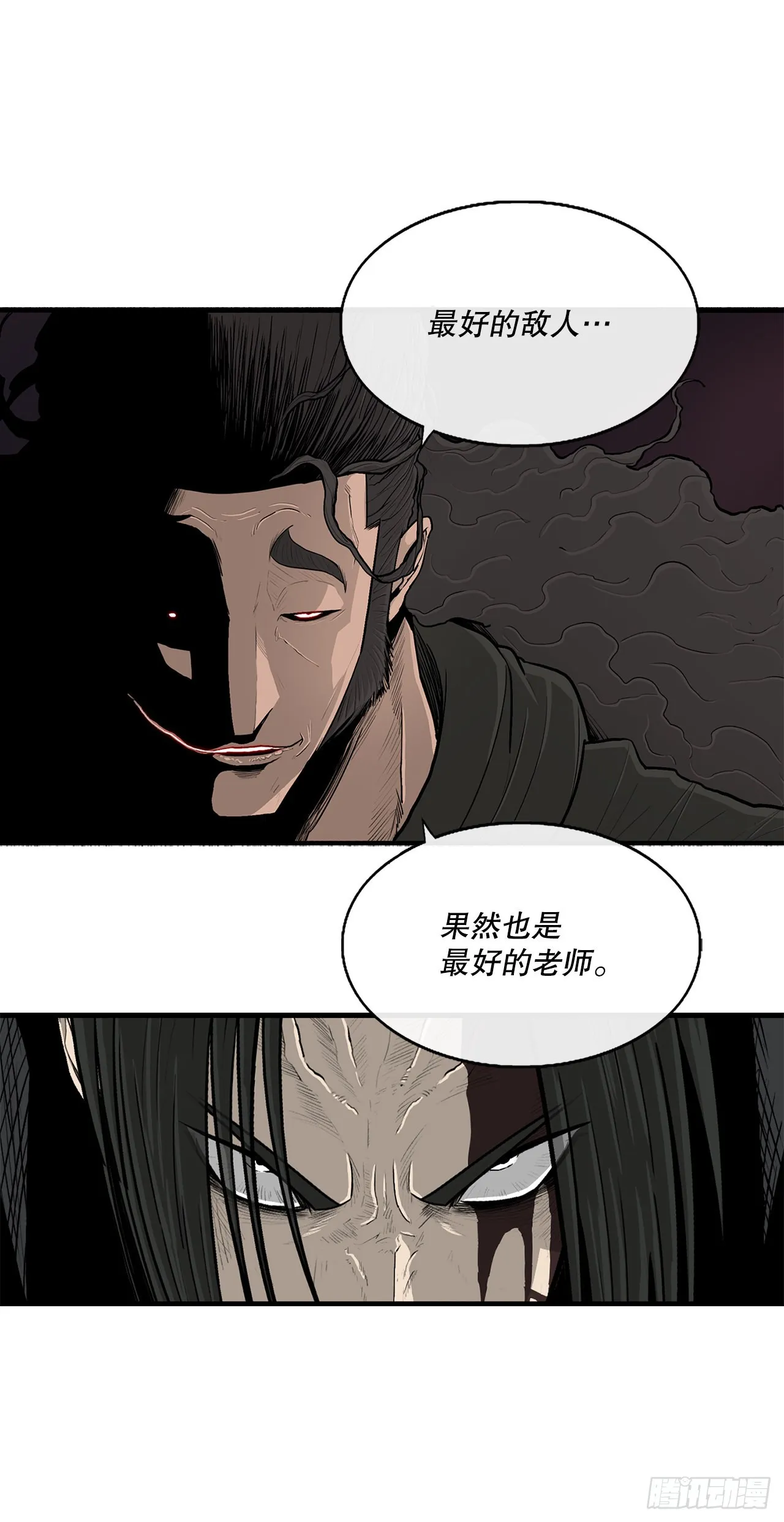 127.打败西门华 第15页
