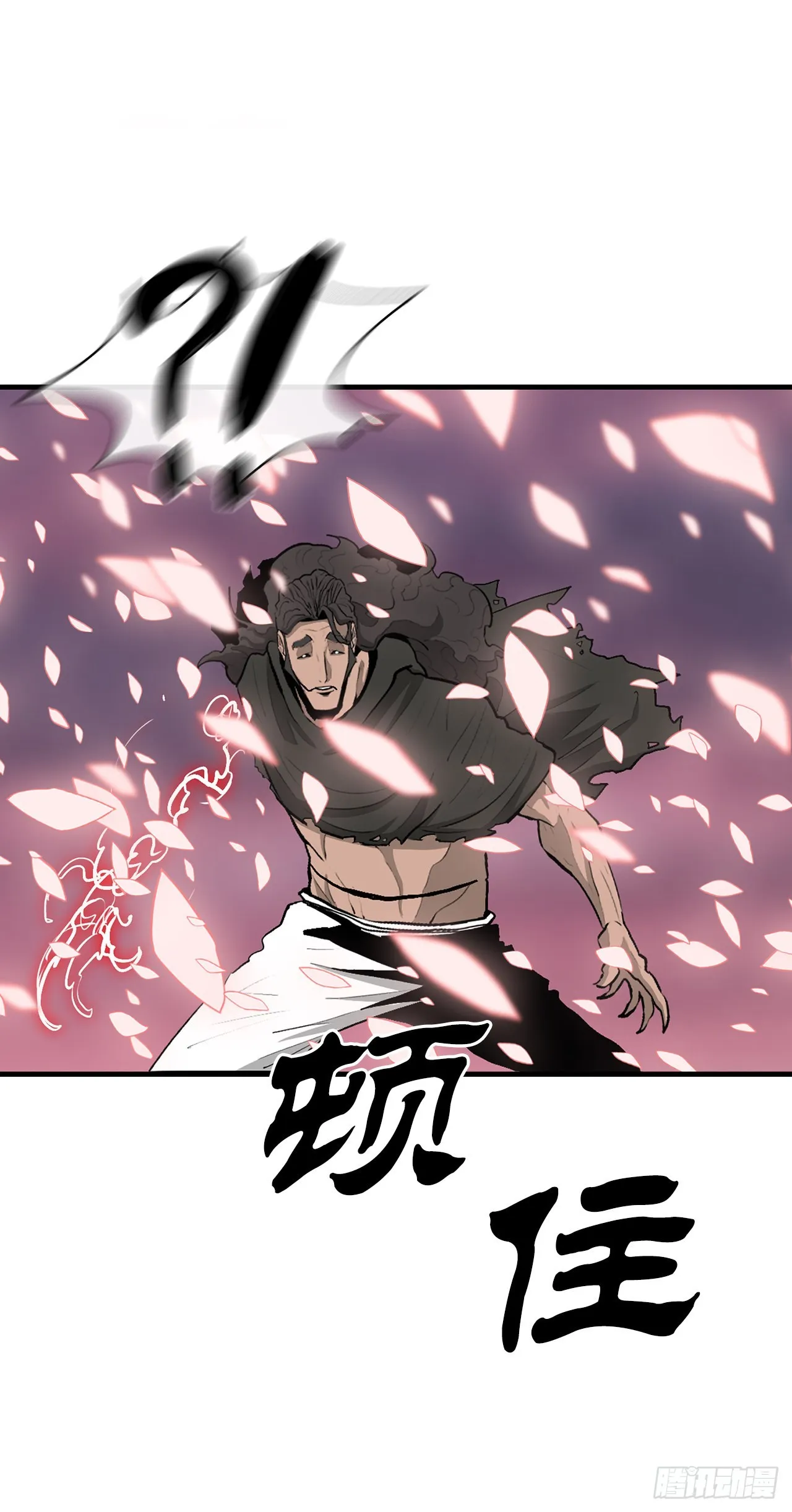 127.打败西门华 第20页