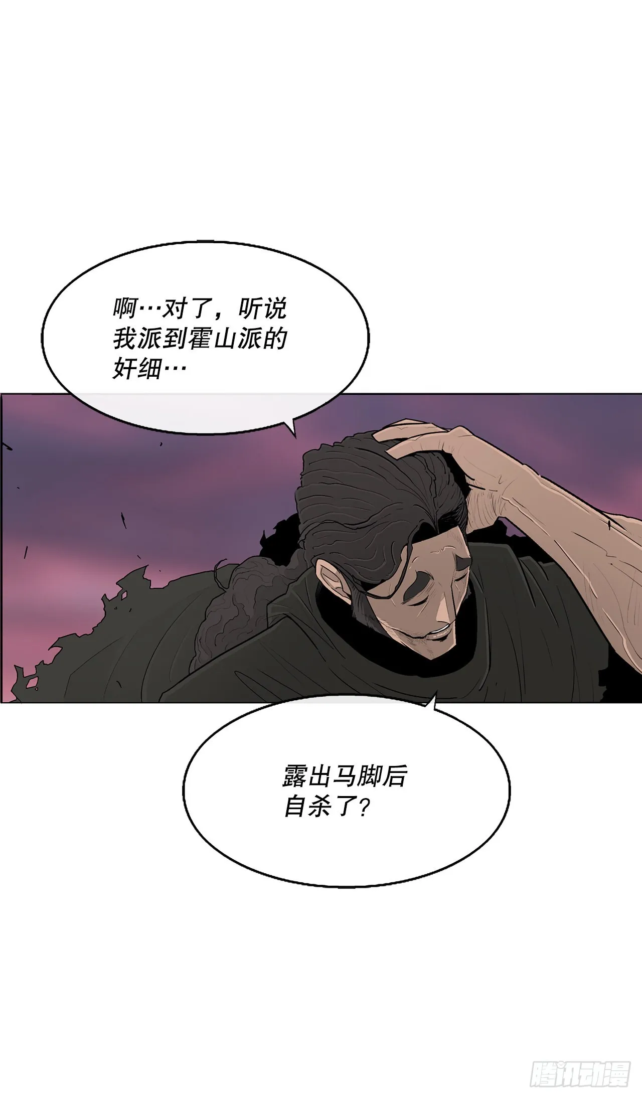 127.打败西门华 第27页