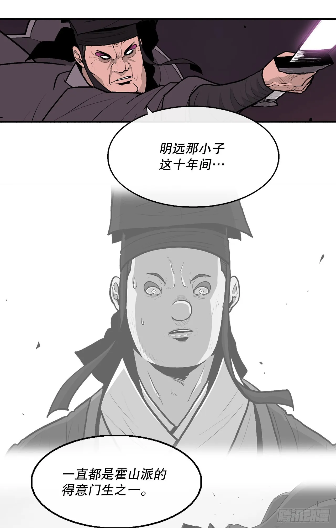 127.打败西门华 第28页
