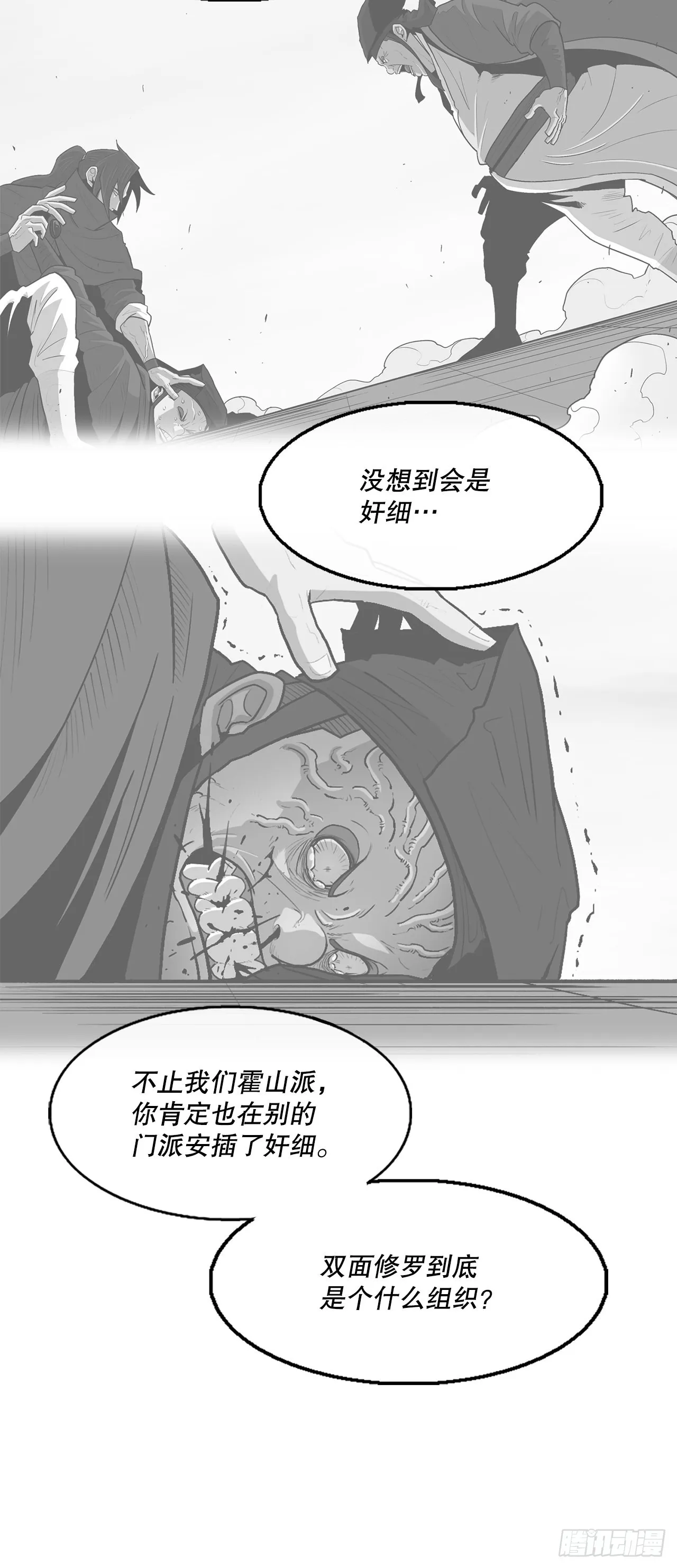 127.打败西门华 第29页