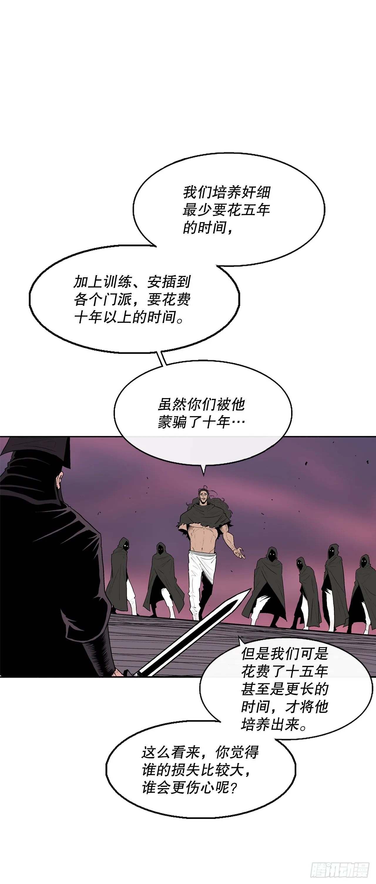 127.打败西门华 第30页