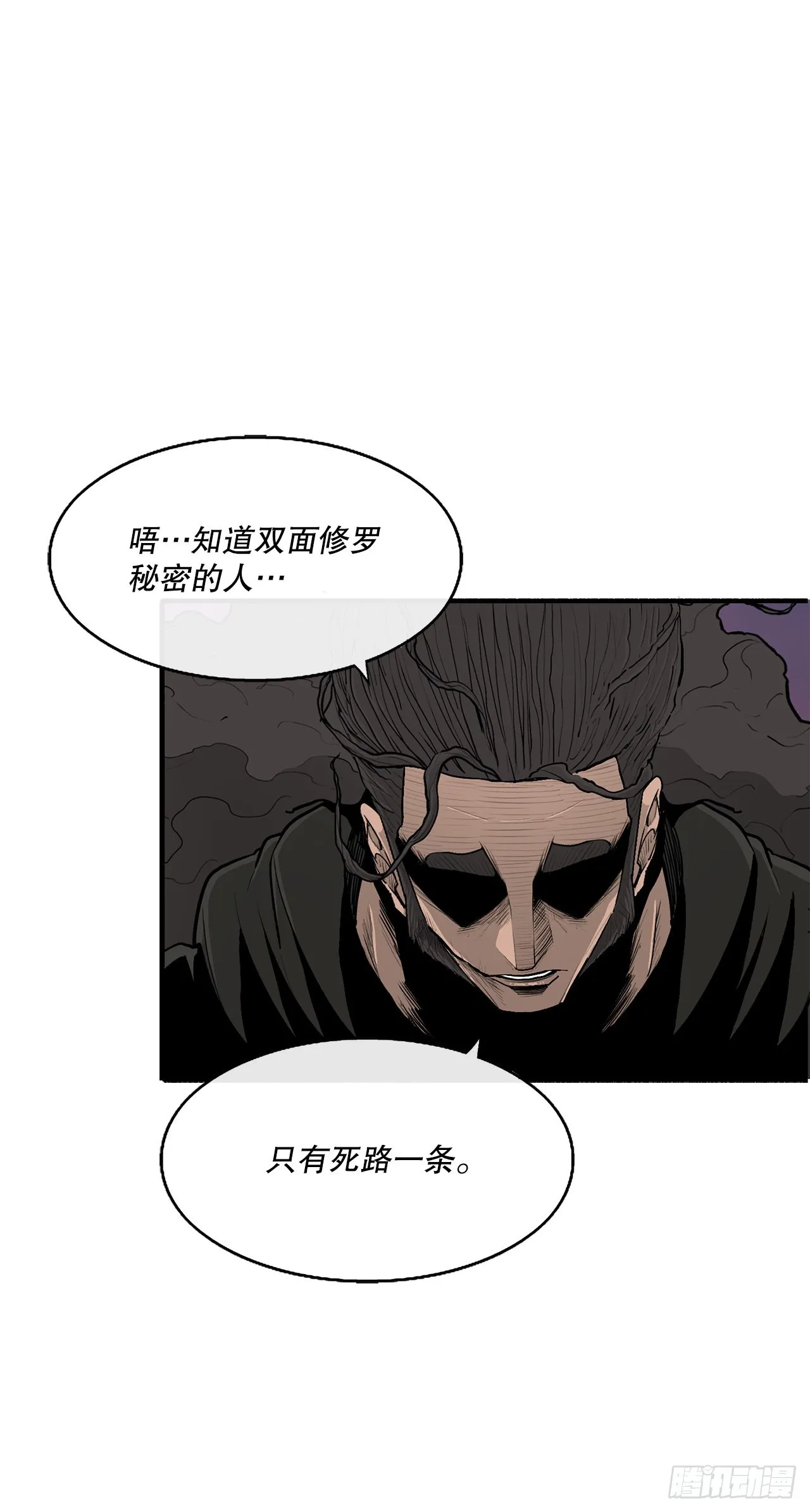 127.打败西门华 第32页