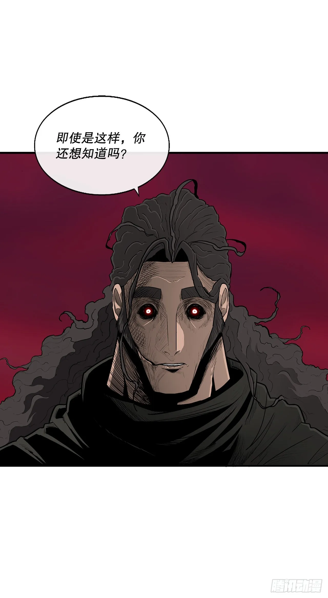127.打败西门华 第33页