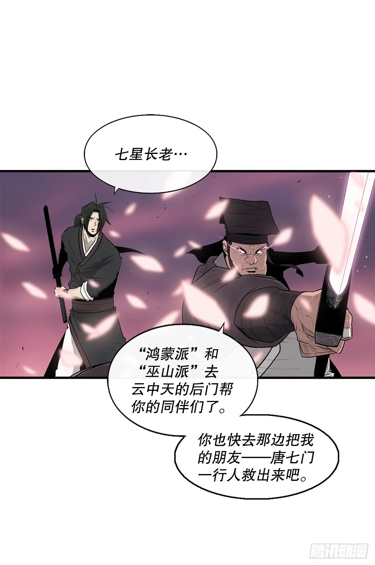127.打败西门华 第36页