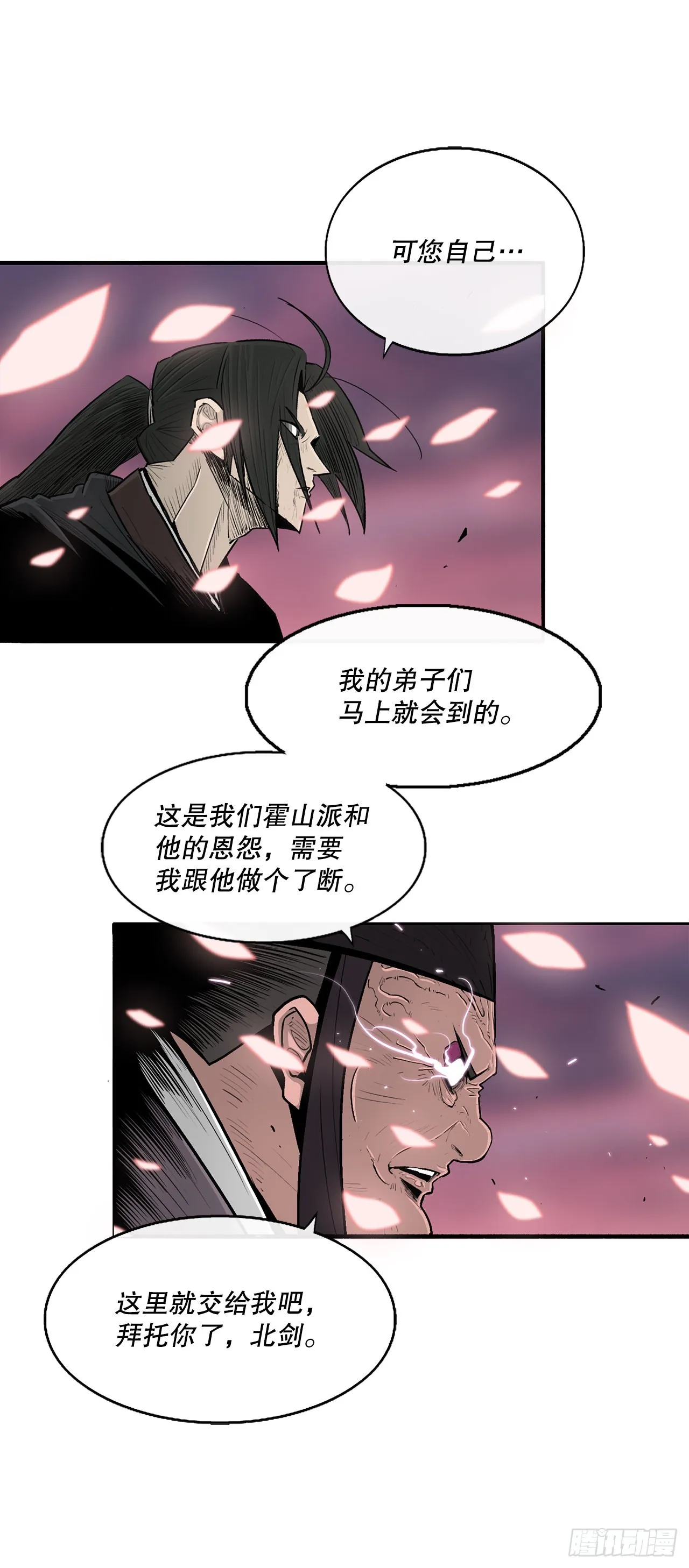 127.打败西门华 第37页