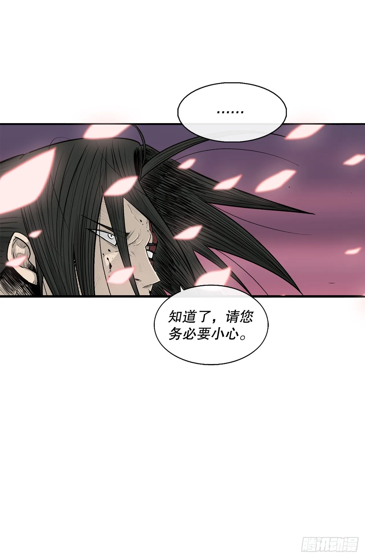 127.打败西门华 第38页