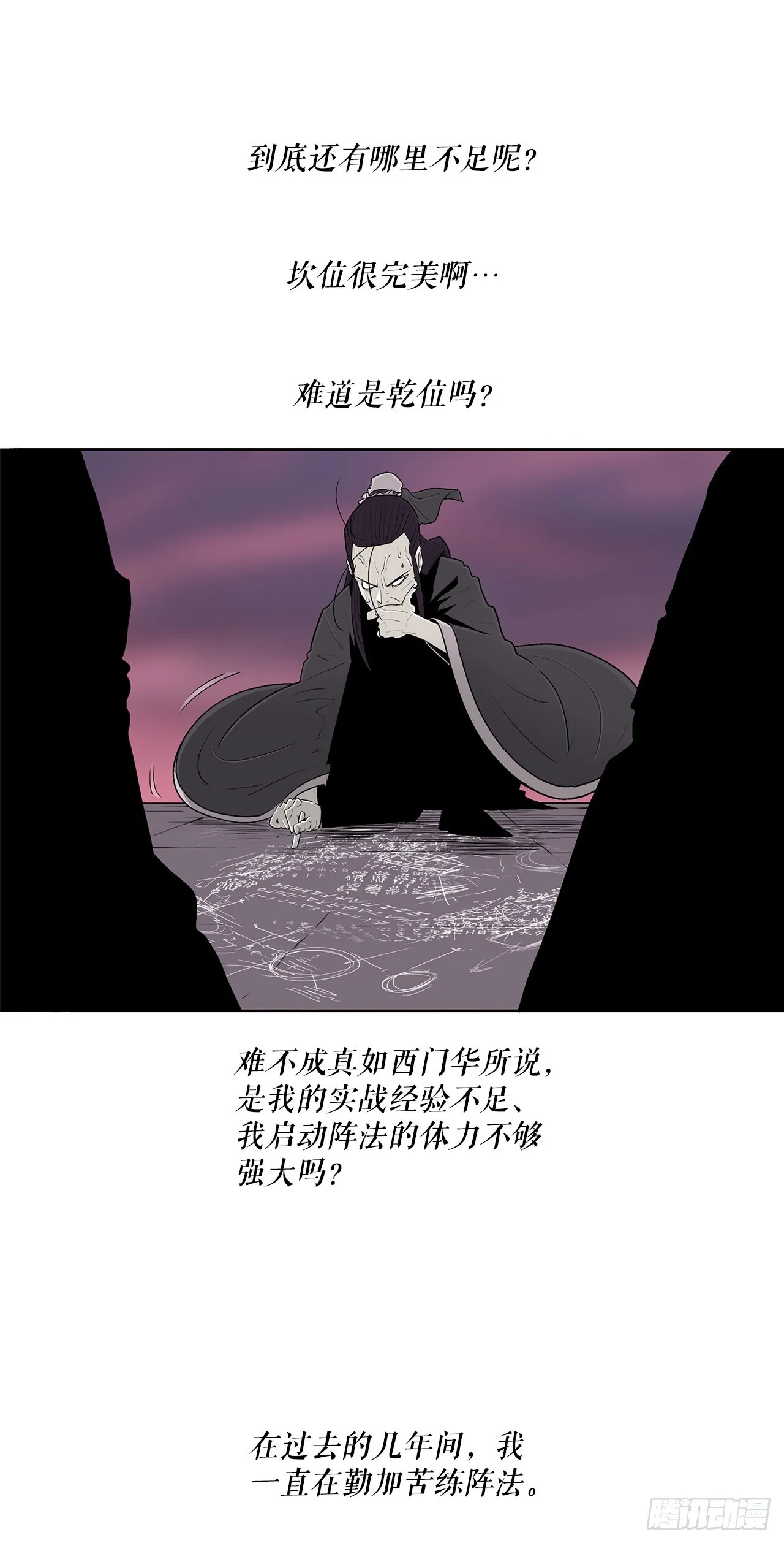 127.打败西门华 第42页