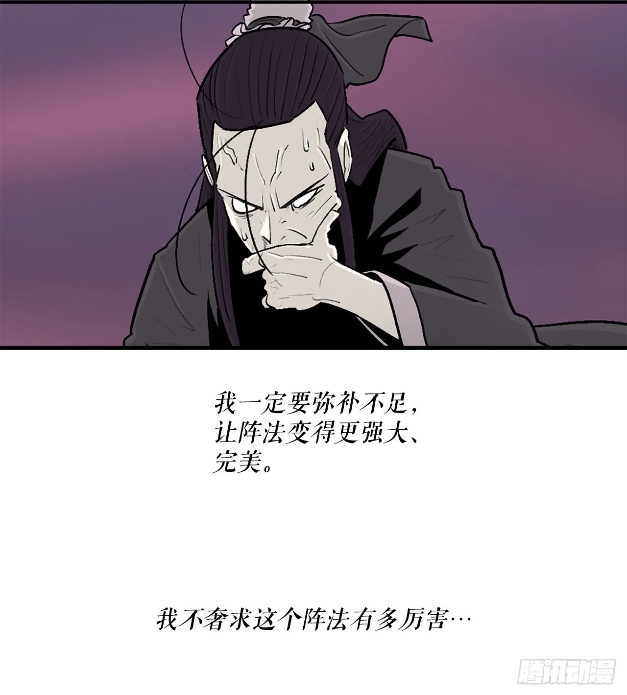 127.打败西门华 第43页