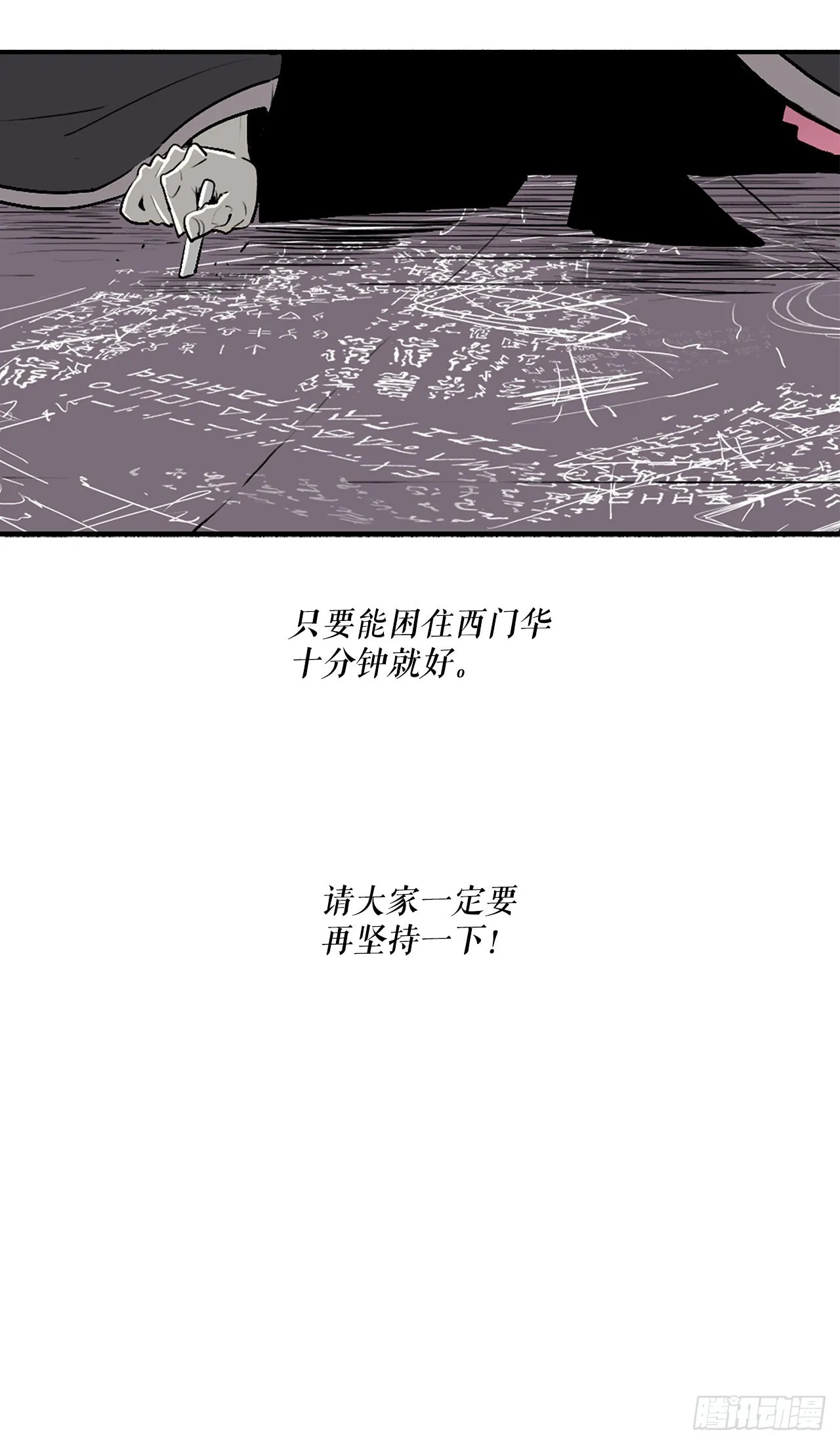 127.打败西门华 第44页