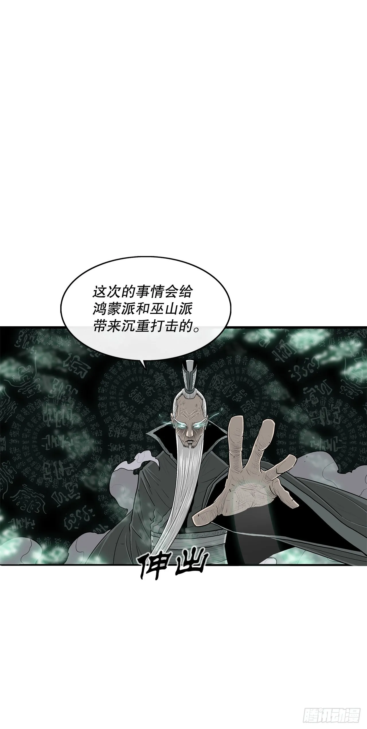 127.打败西门华 第45页