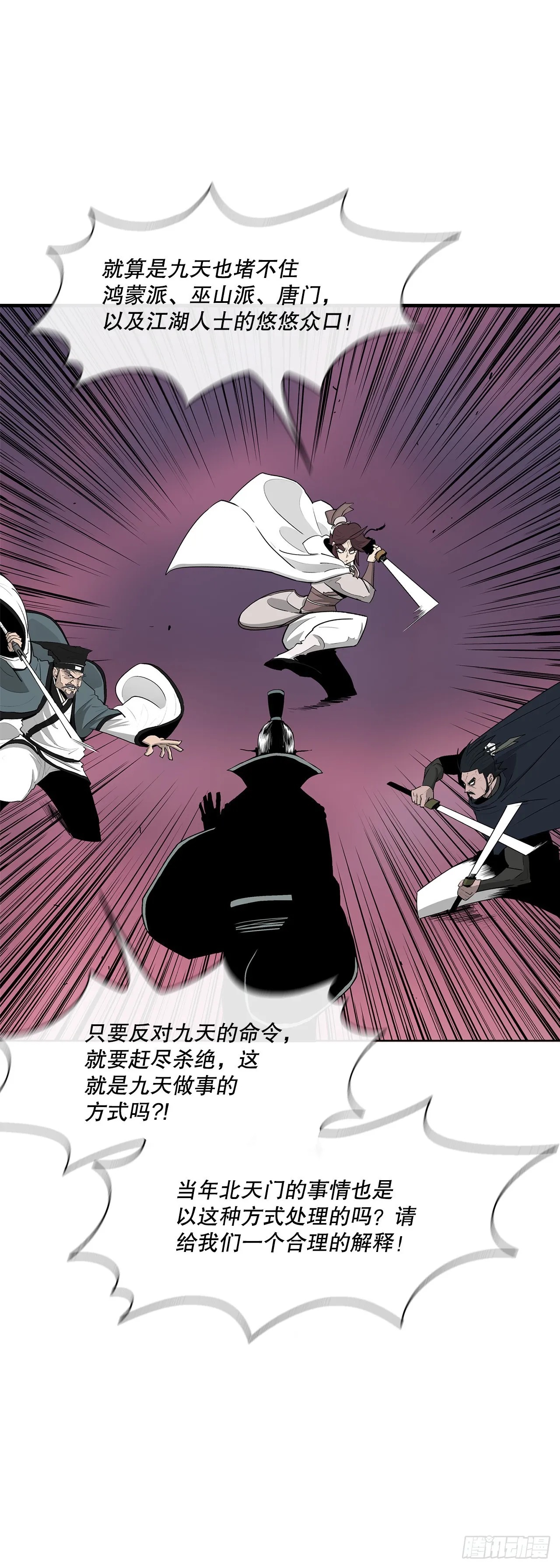 127.打败西门华 第46页