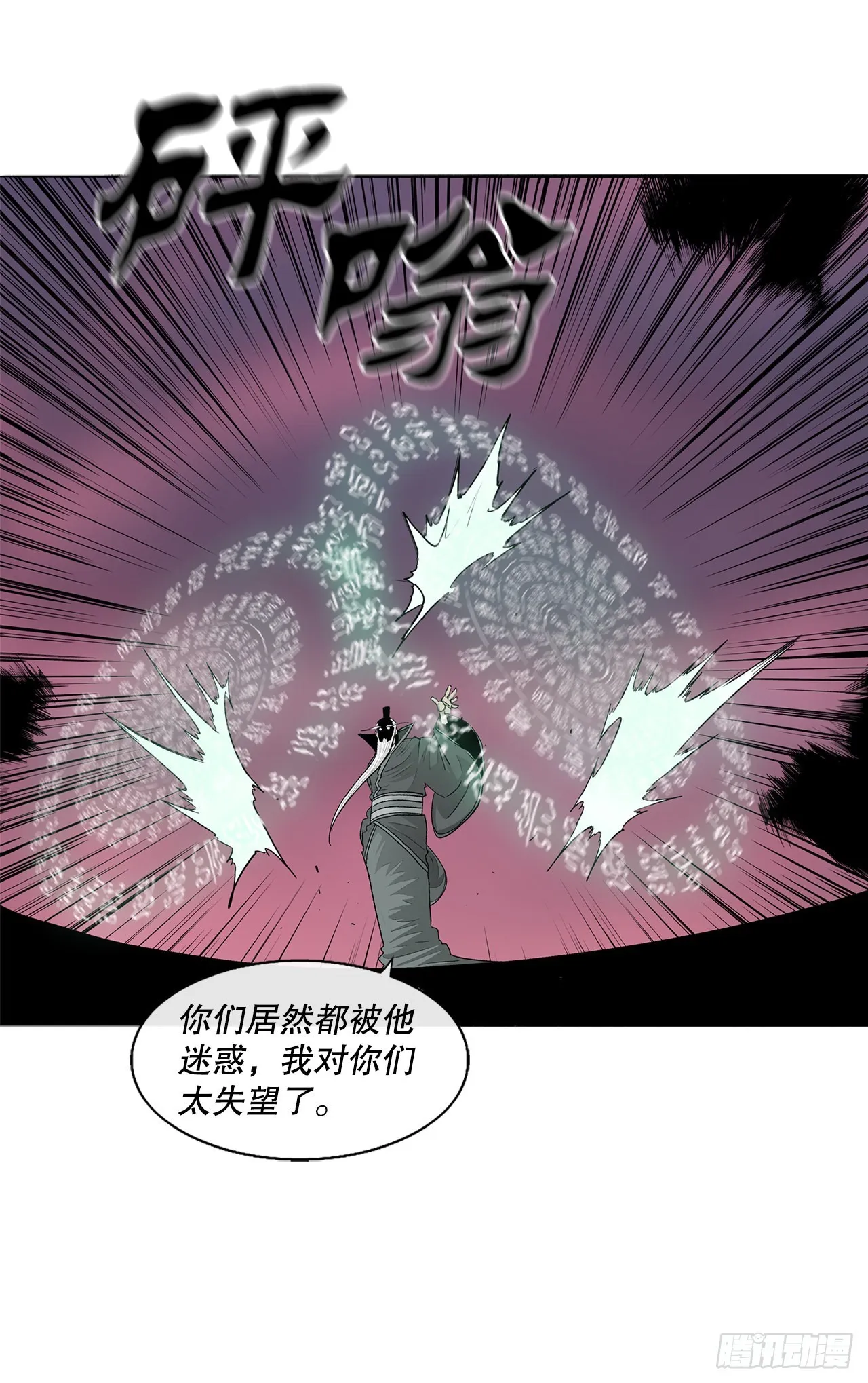127.打败西门华 第47页
