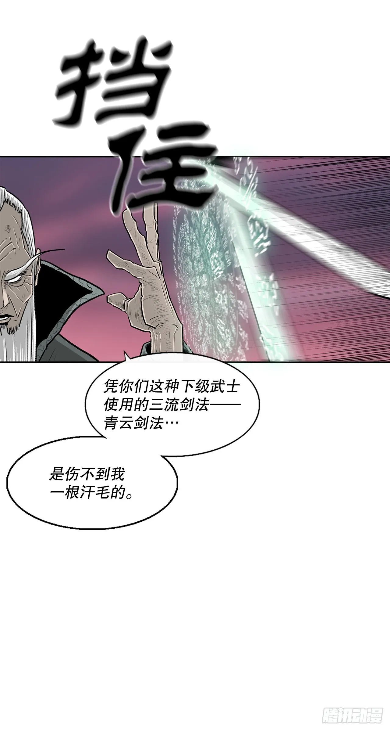127.打败西门华 第51页