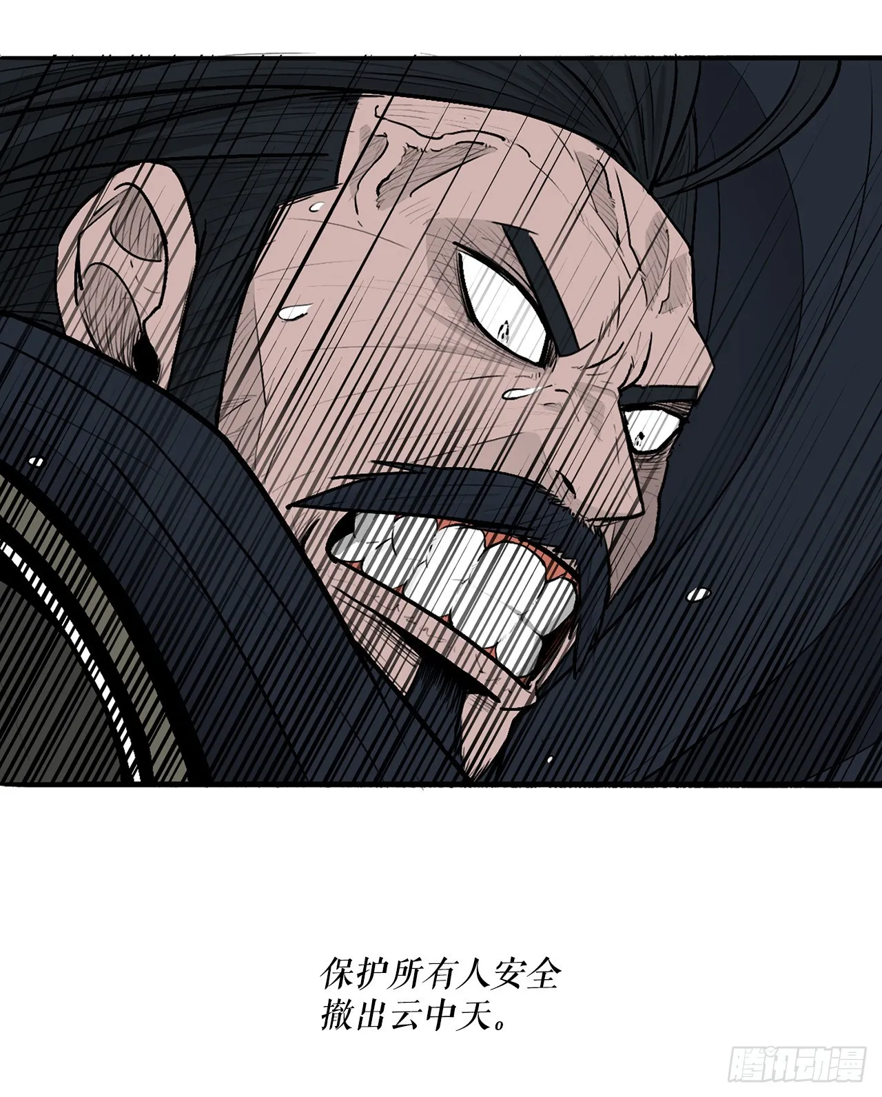 127.打败西门华 第52页