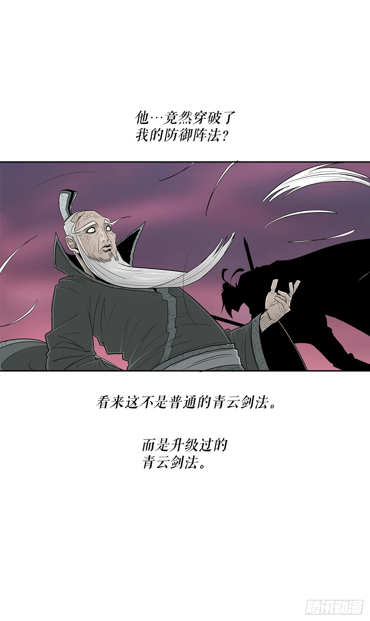 127.打败西门华 第57页