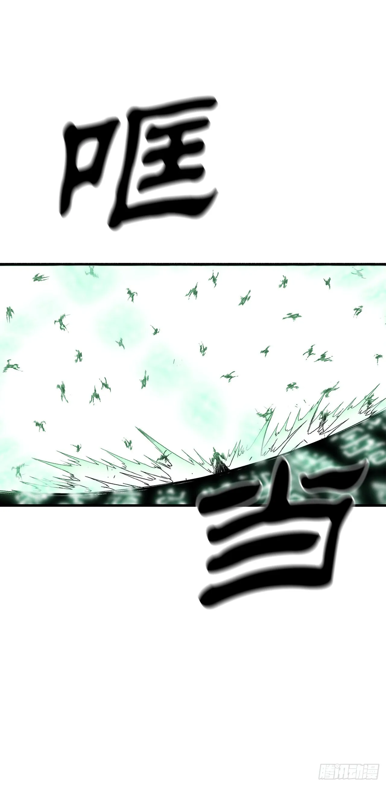 127.打败西门华 第61页