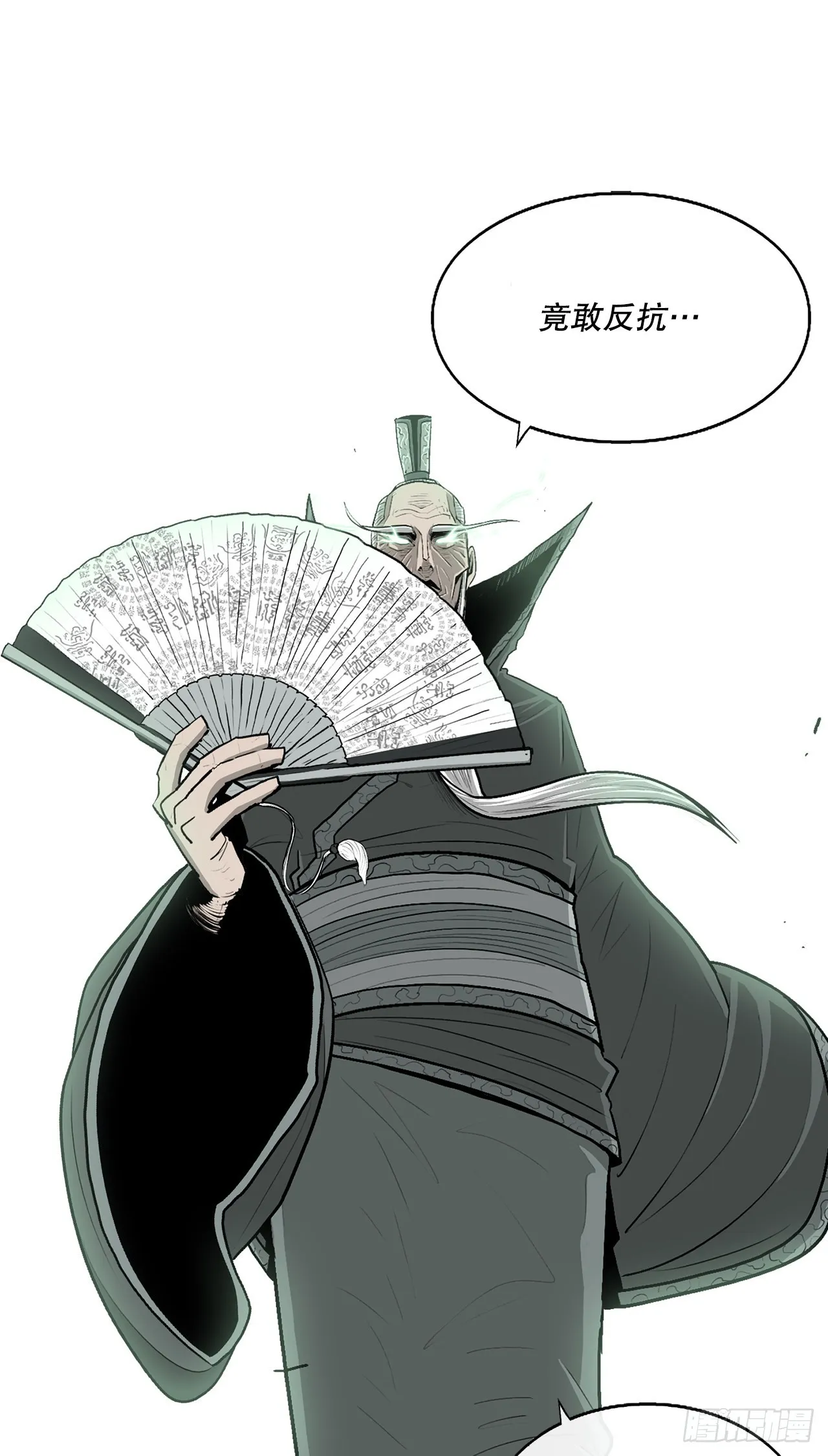 127.打败西门华 第64页