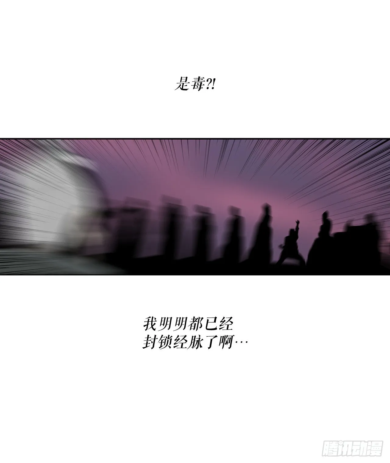 127.打败西门华 第66页