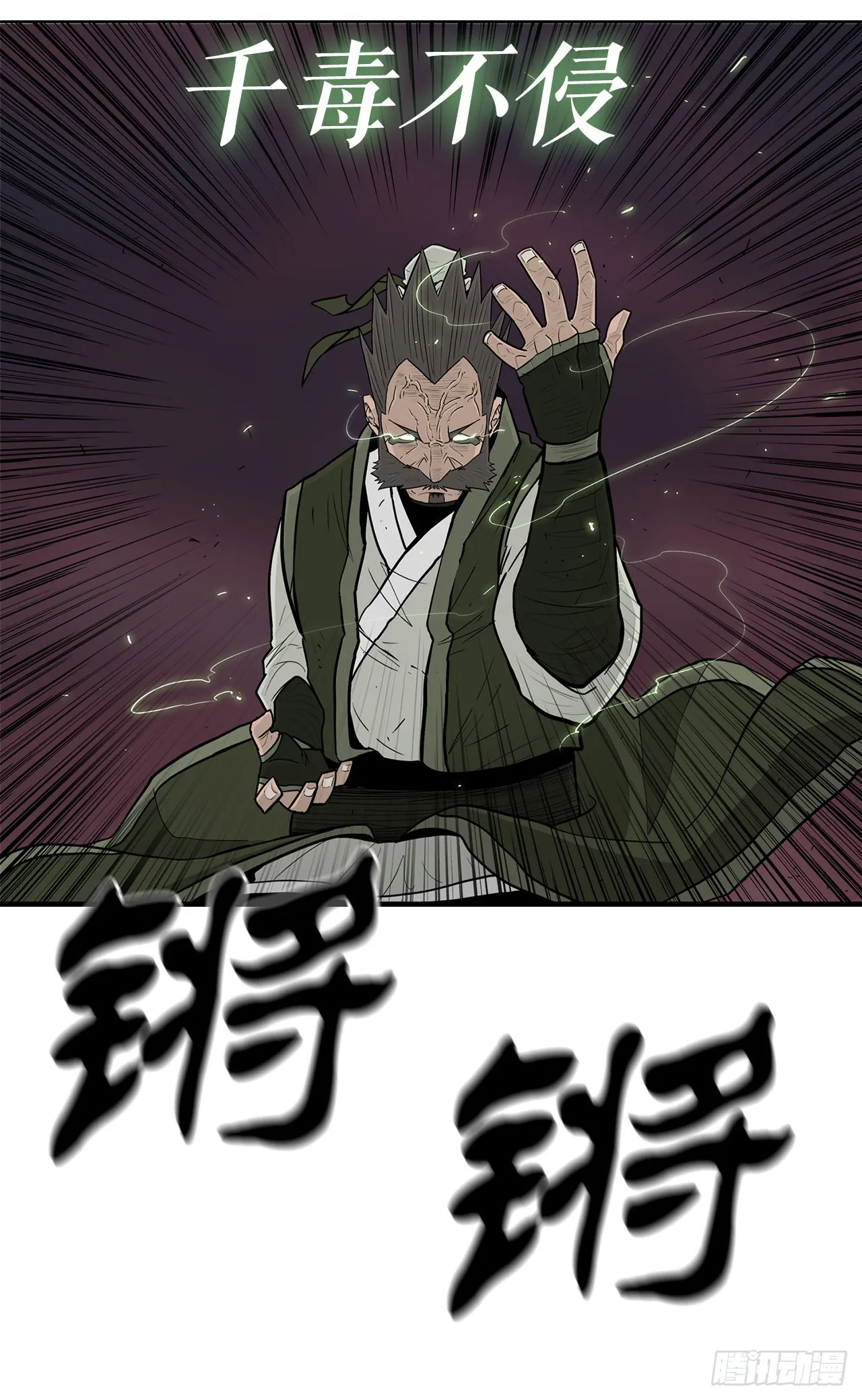 127.打败西门华 第67页