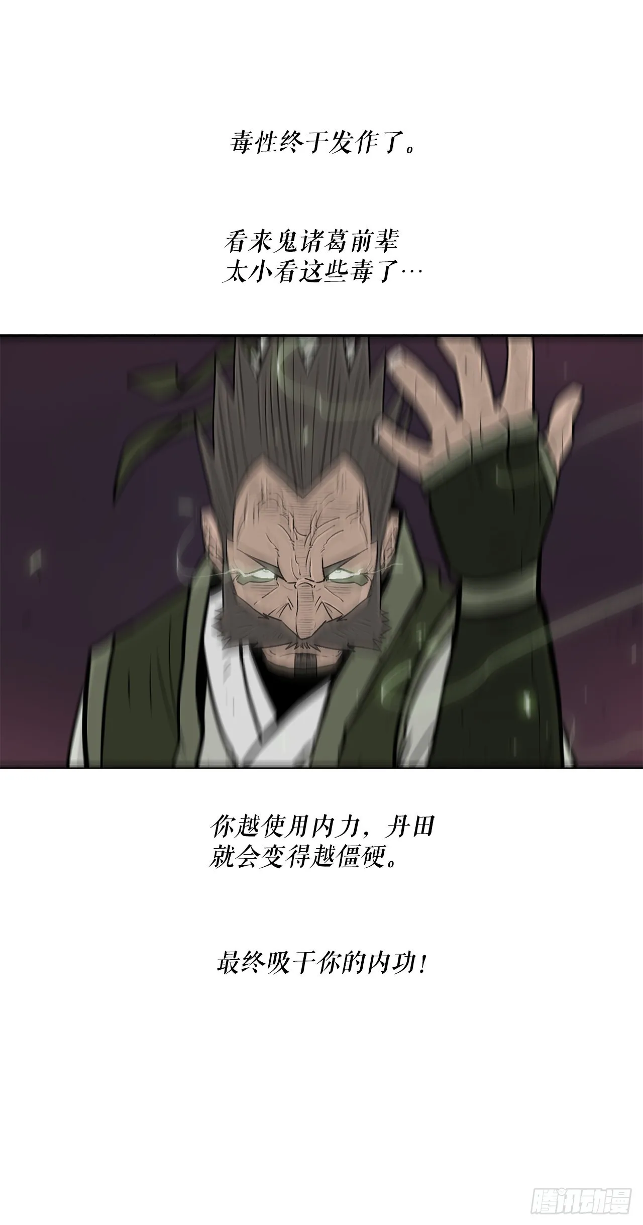 127.打败西门华 第68页