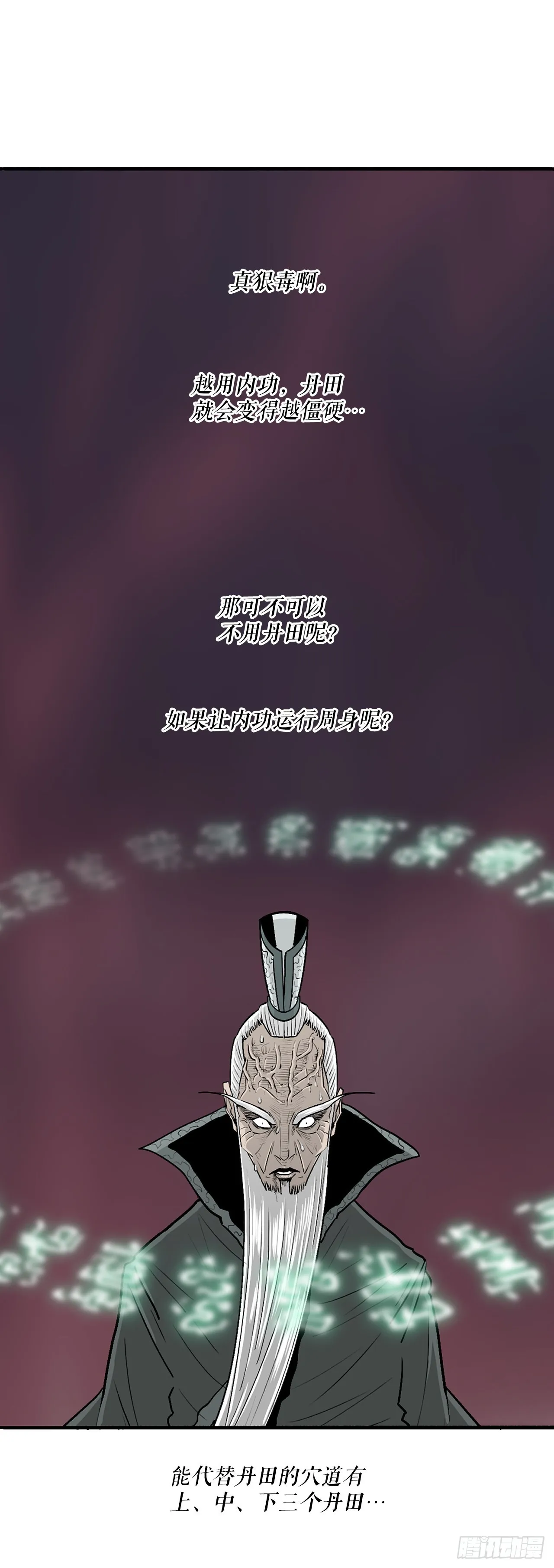 127.打败西门华 第71页